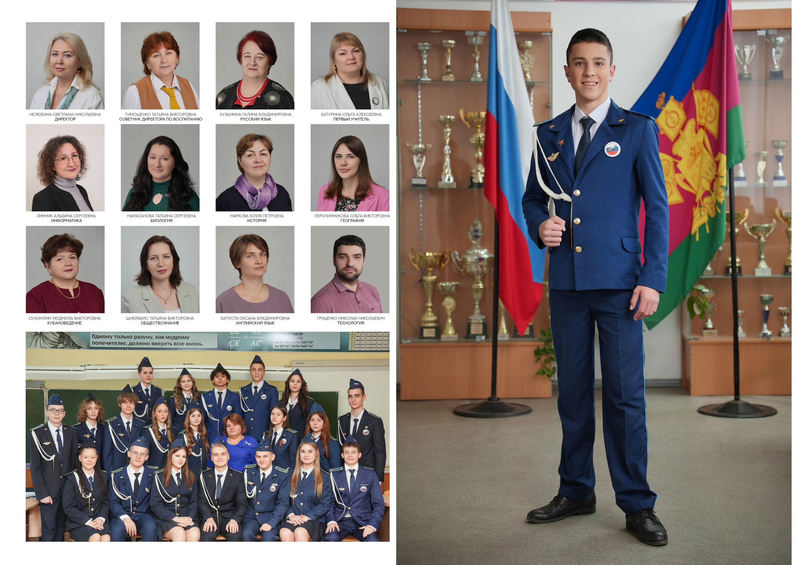 ШКОЛА 19 9 Б. Красивый выпускной альбом в Краснодаре