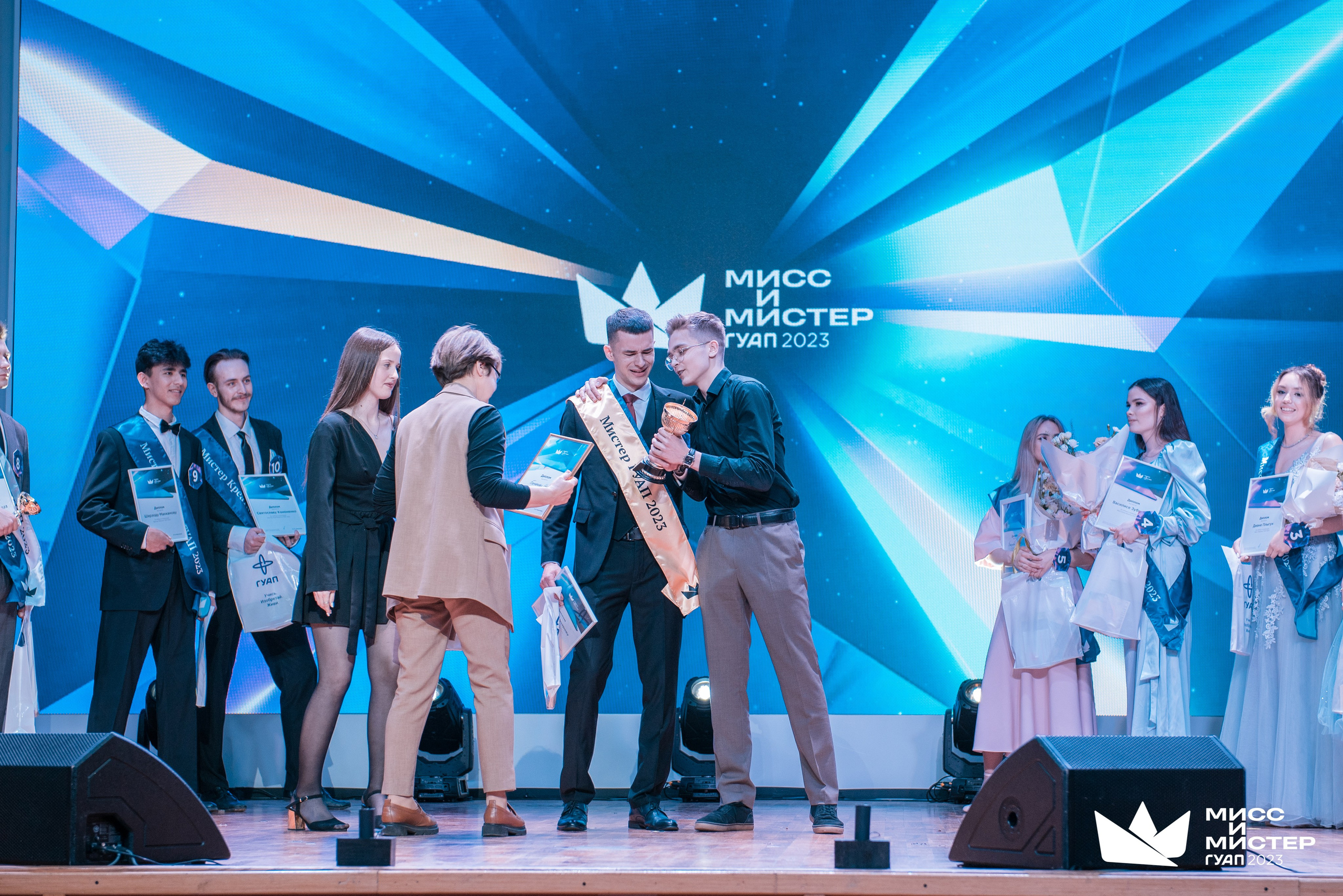 Мистер и Мисс ГУАП 2023