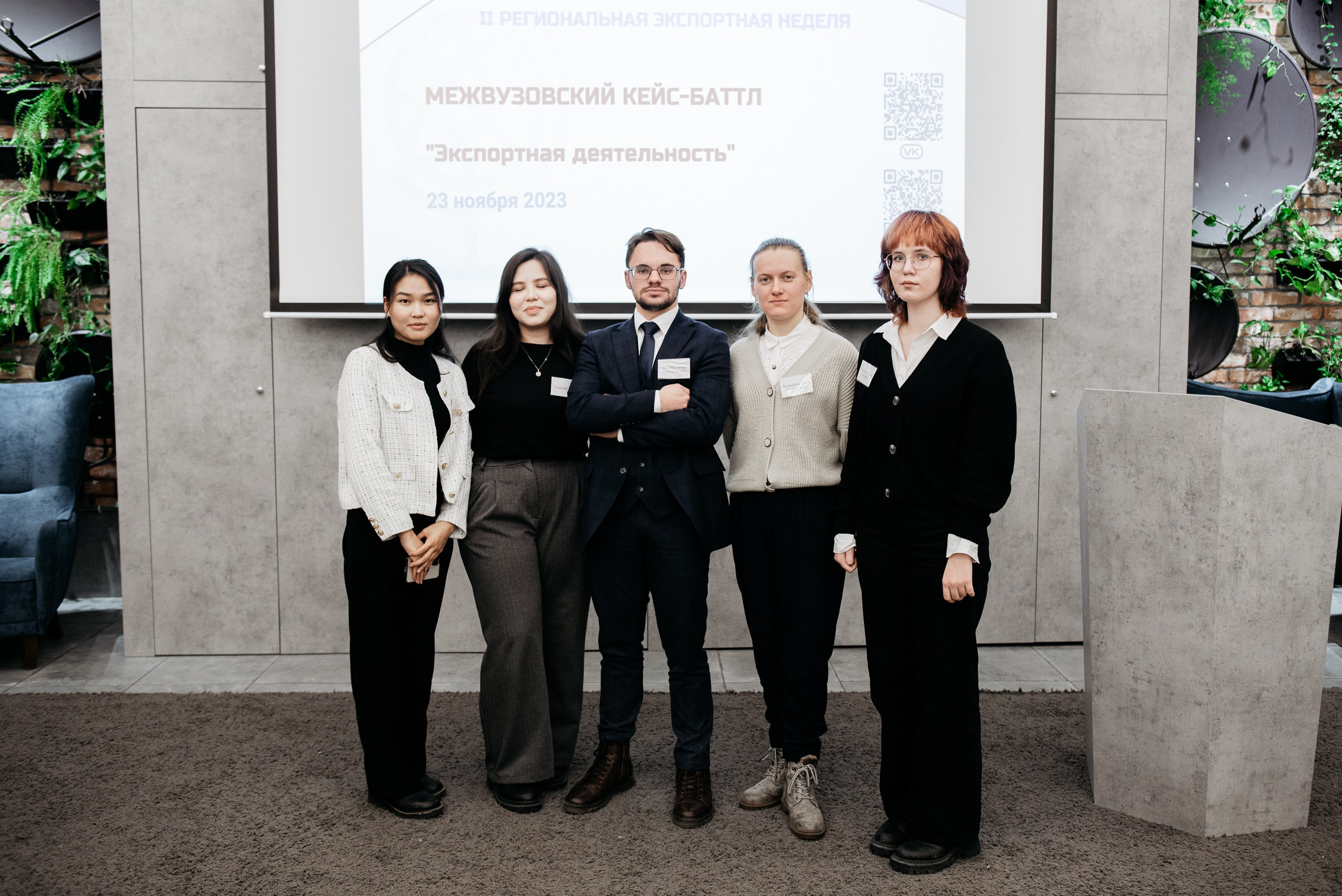 Региональная экспортная неделя