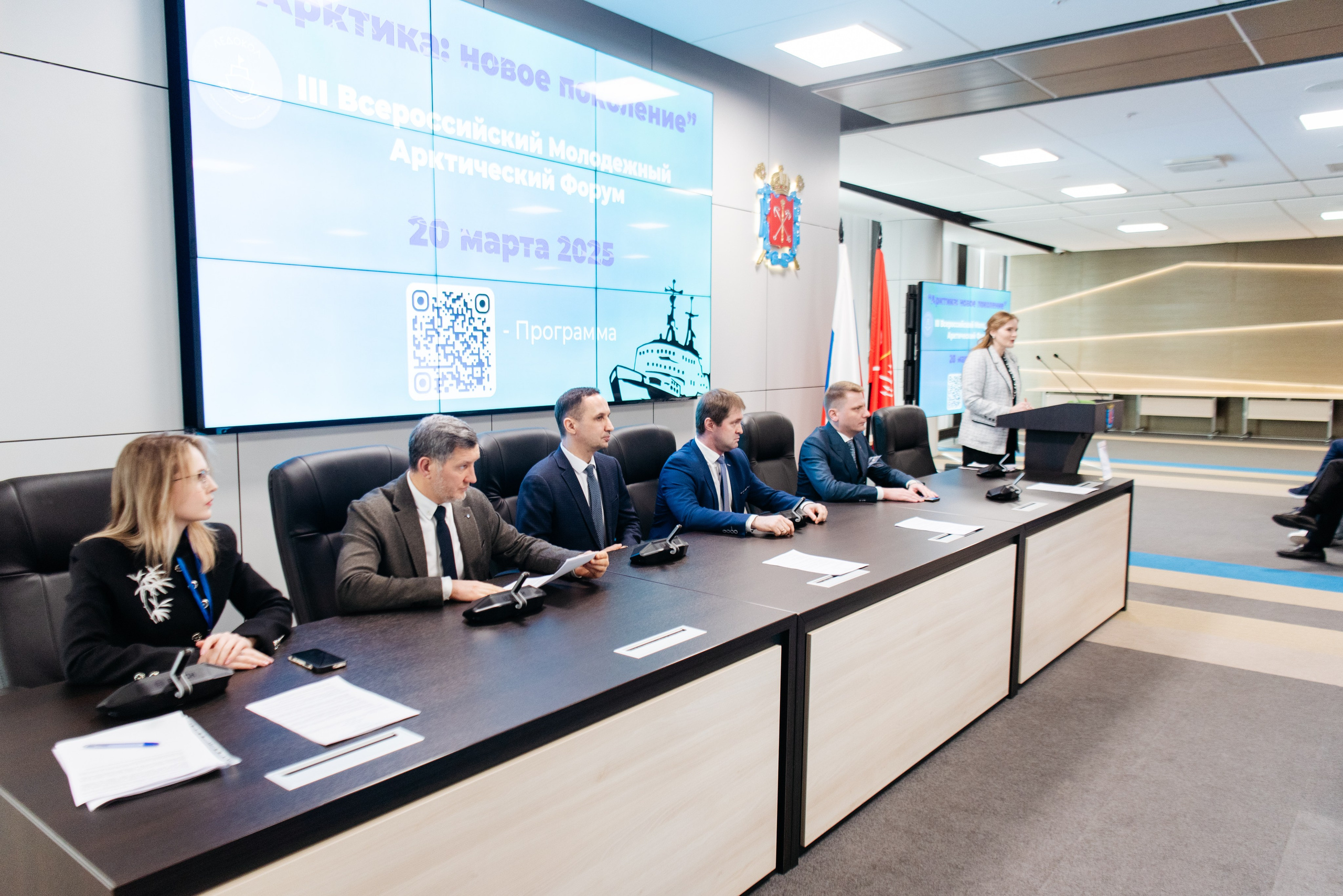 Арктический молодежный форум 2025