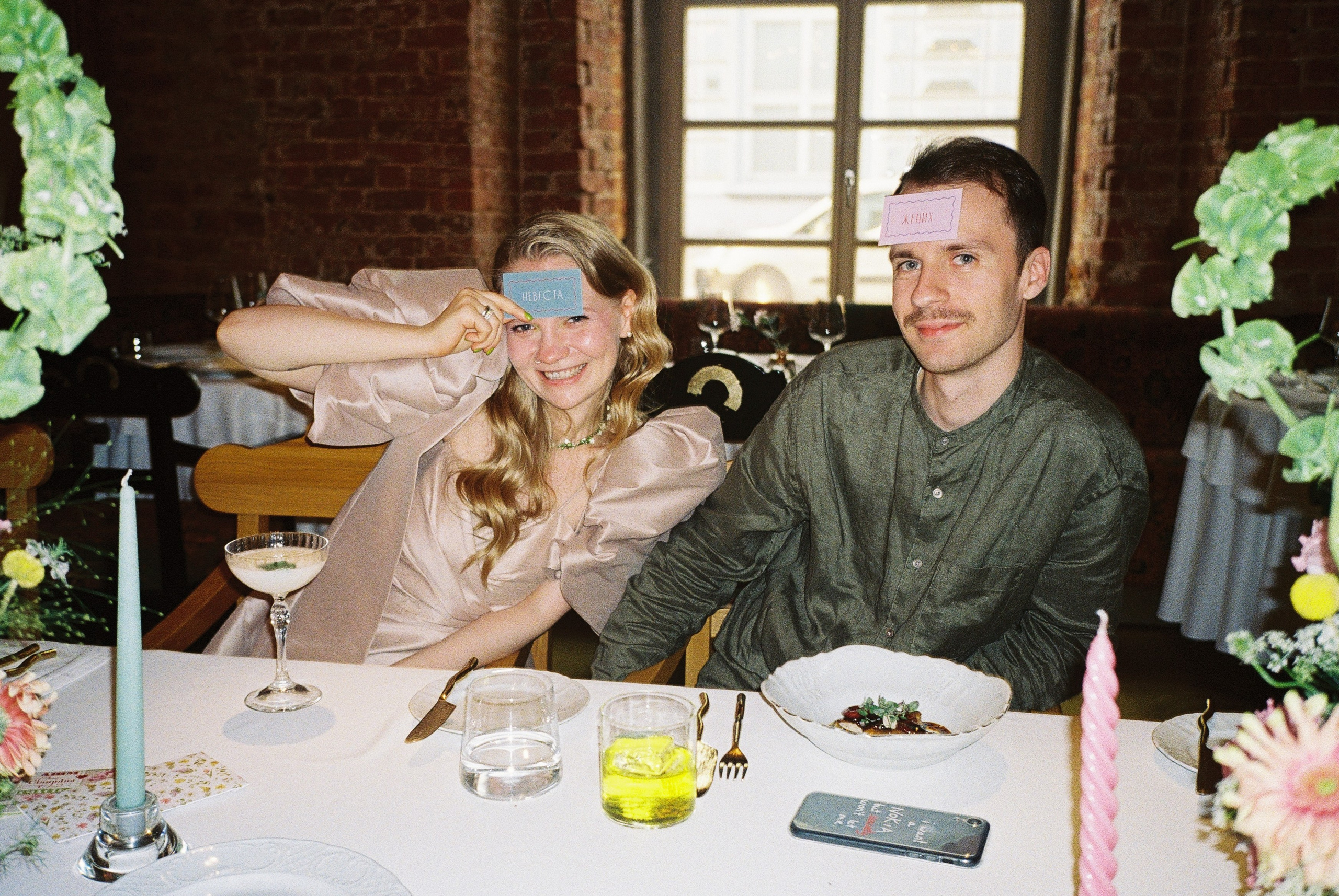 Анастасия и Александр