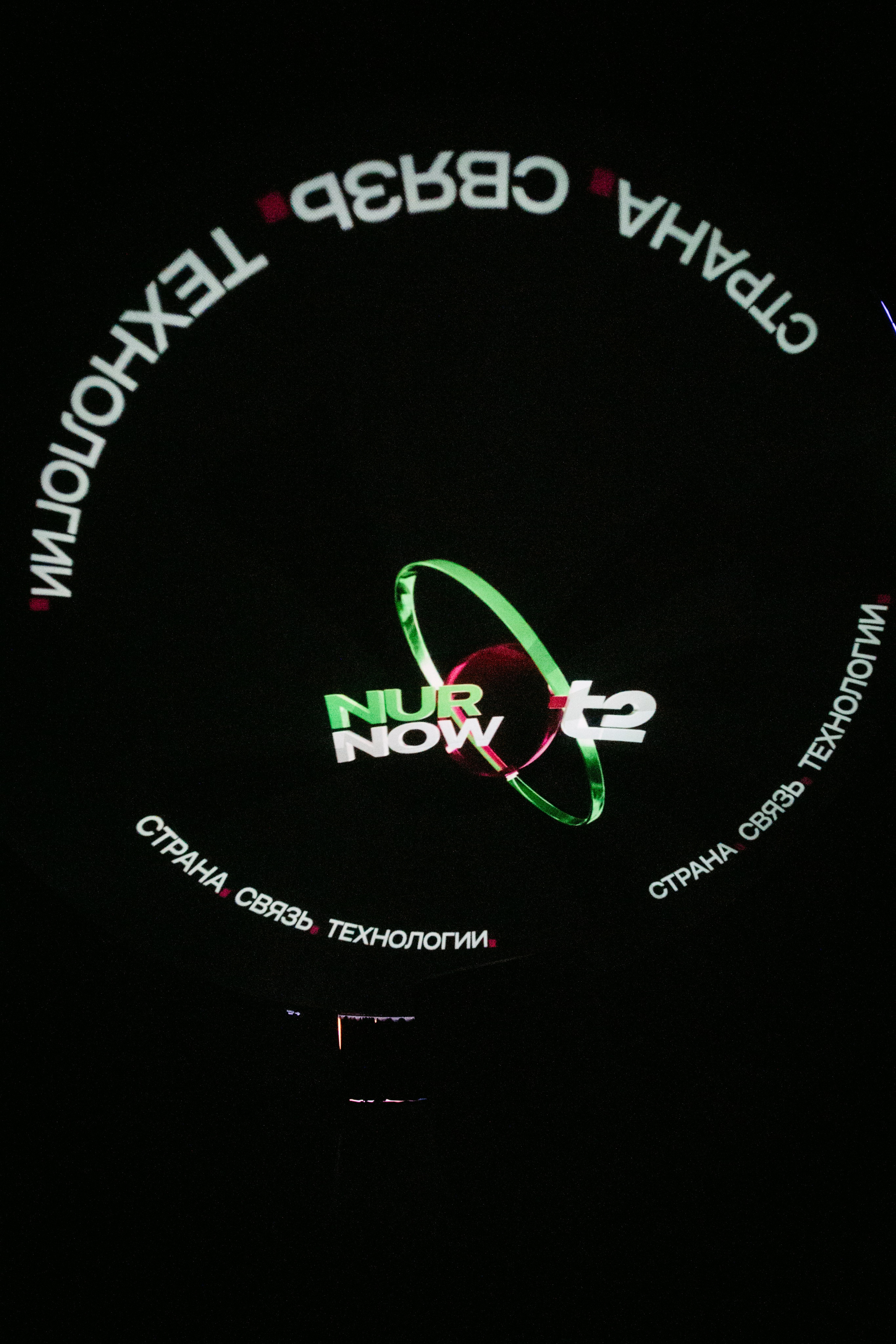 NUR NOW 2026. Главная