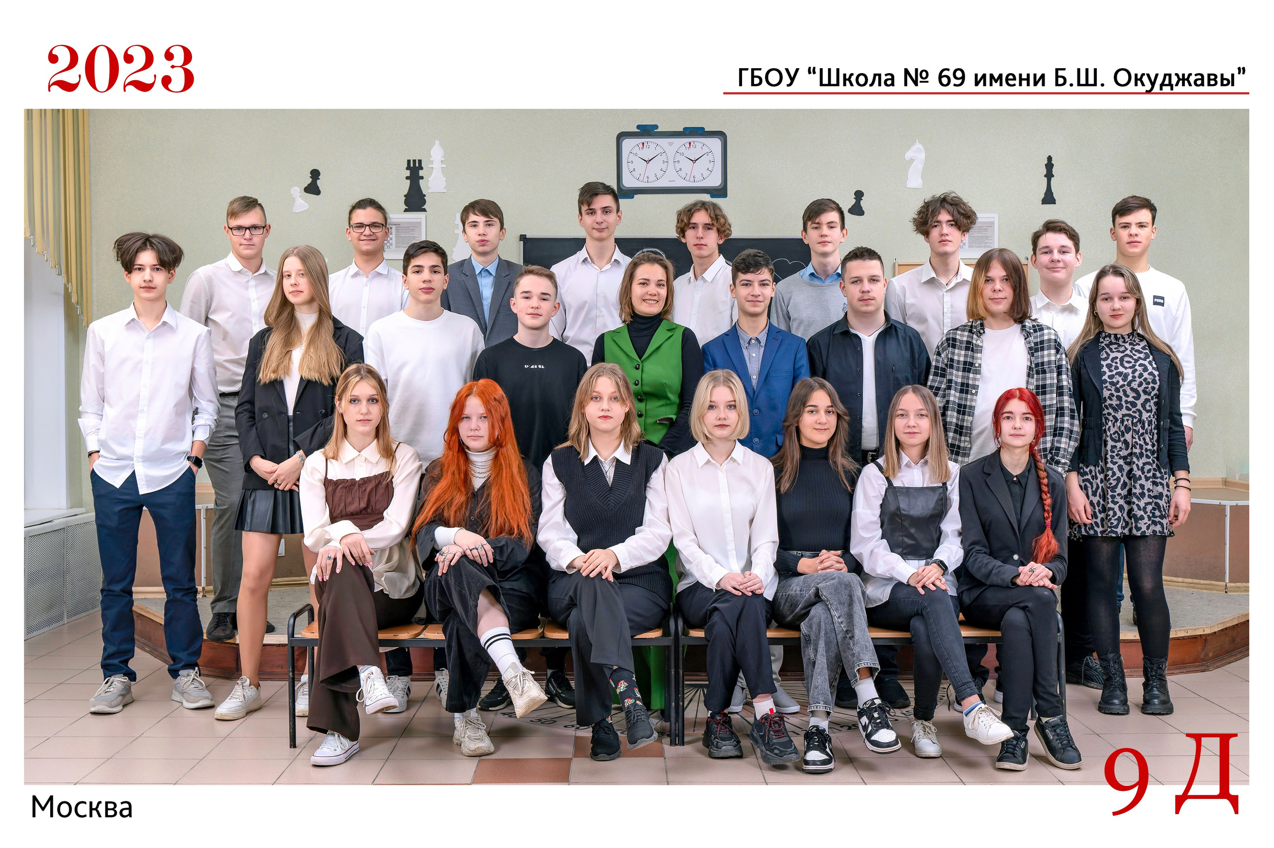 ОБЩЕЕ ФОТО КЛАССА И ВИНЬЕТКА. Школьная фотостудия «Like Moment» в Строгино