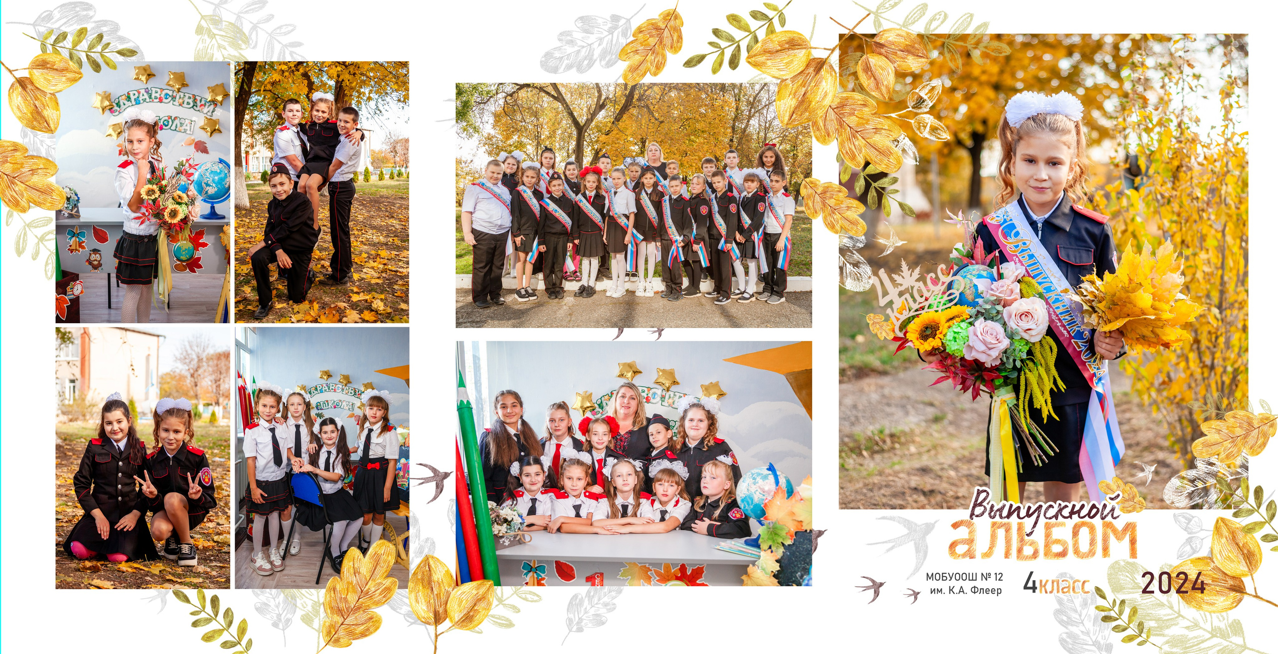 Альбомы трюмо. Свадебный и семейный фотограф в Армавире