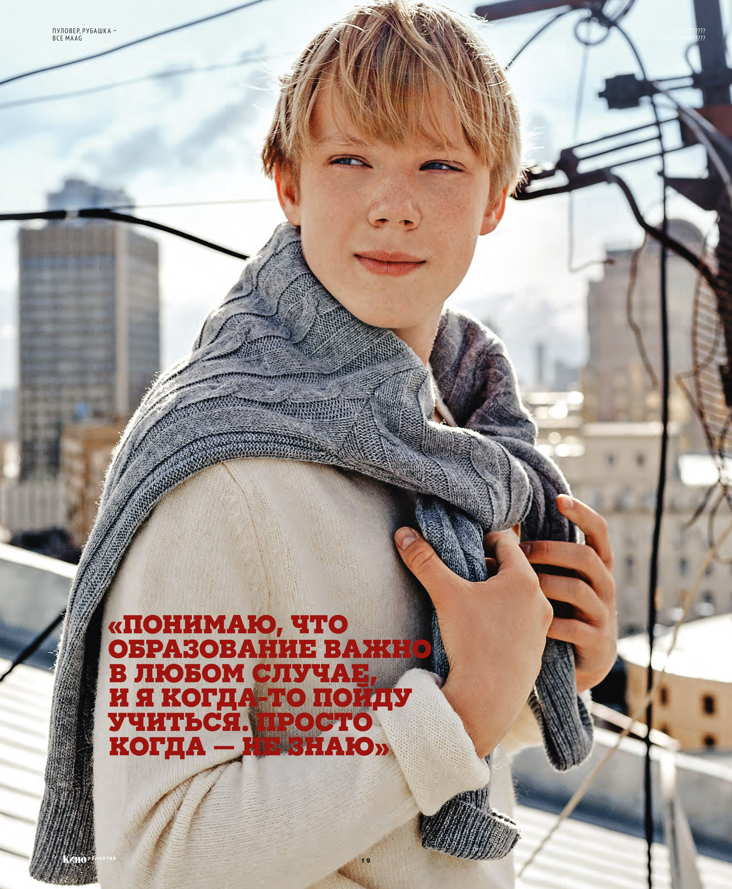 актер ярослав могильников журнал кинорепортер фотограф евгения безрук 