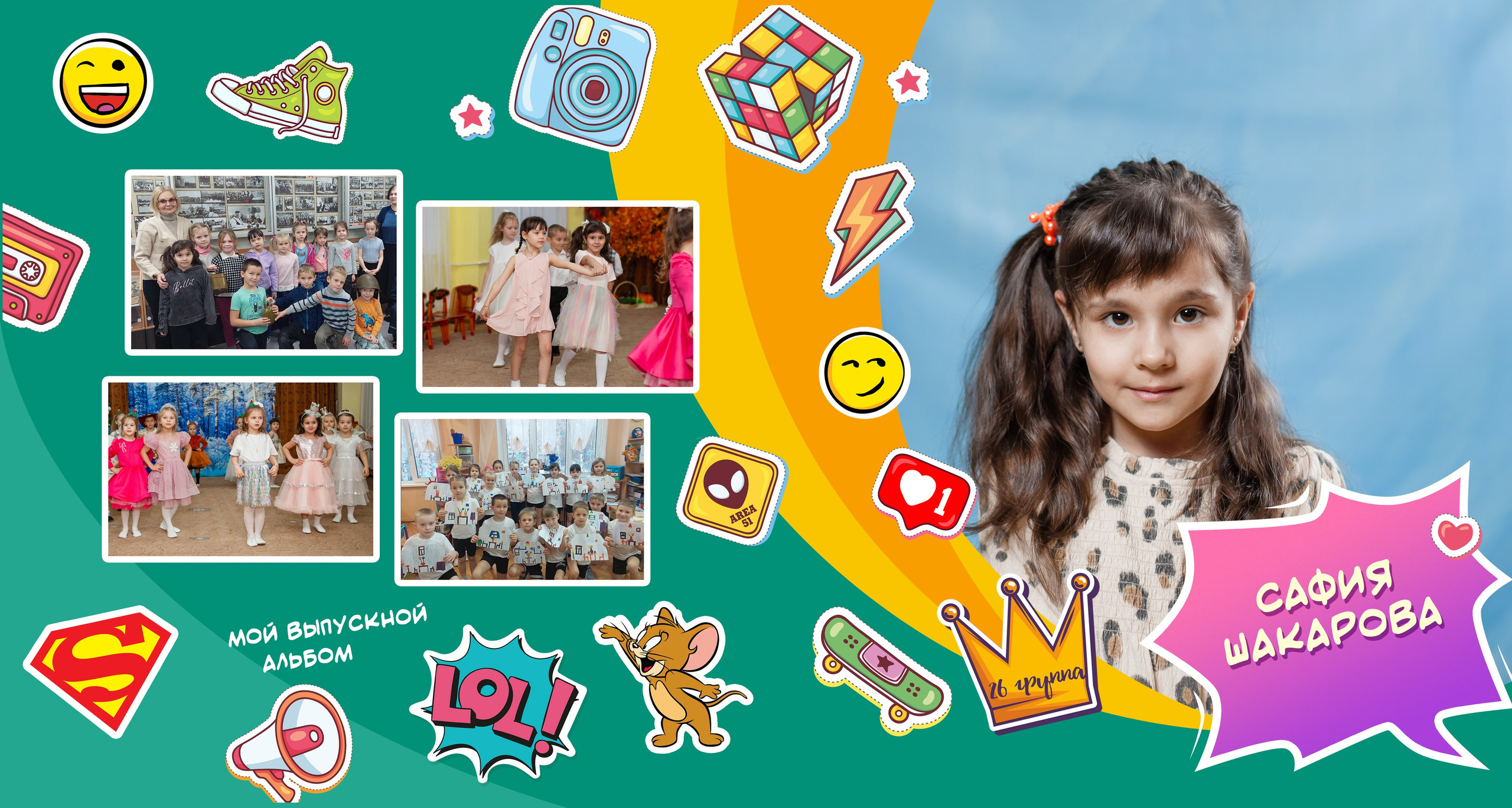 Стикеры. Детский и семейный фотограф в Санкт-Петербурге Елизавета Сорокина
