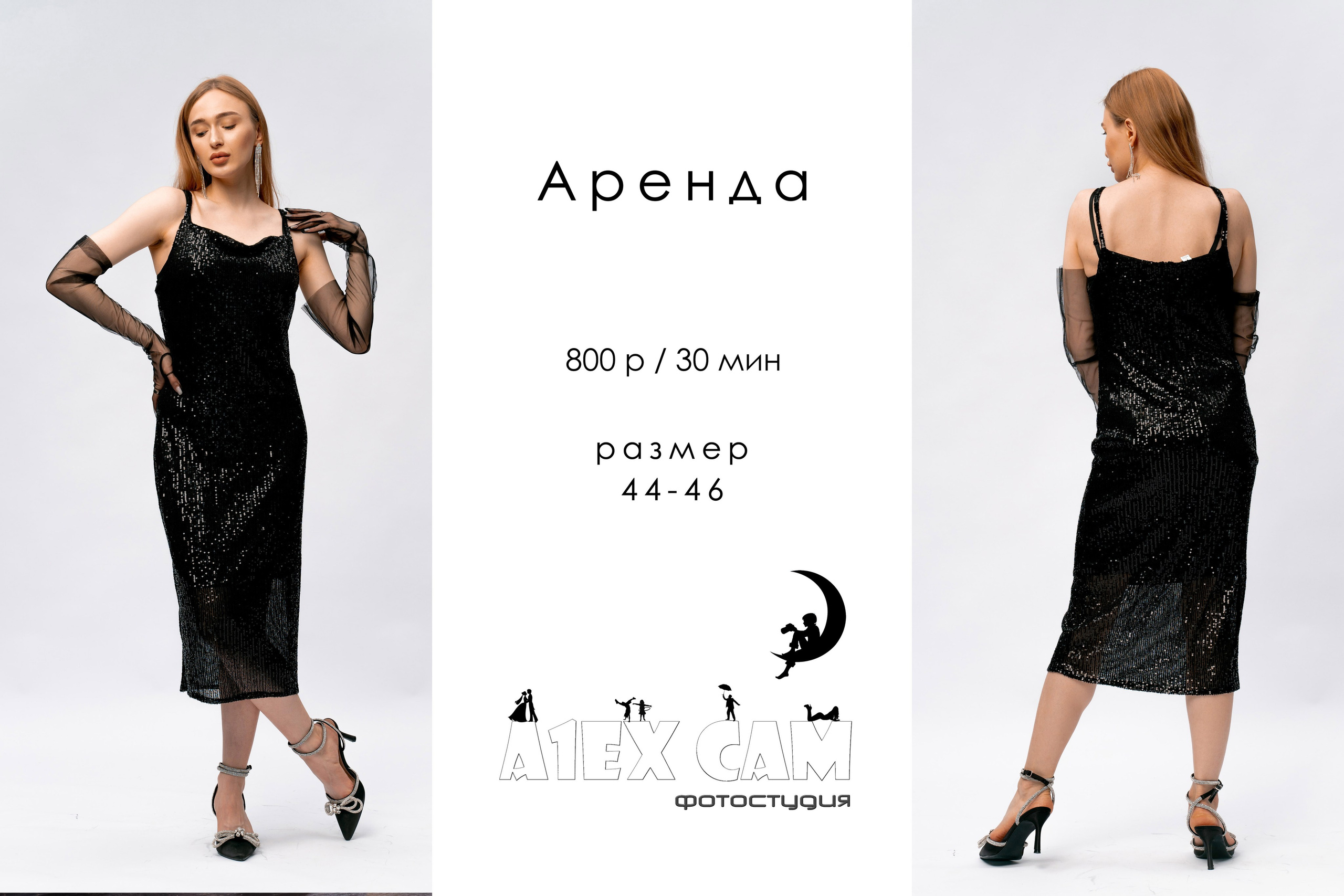 Фотостудия AlexCam | Саратов | Прокат. Фотостудия AlexCam | Фотостудии Саратова