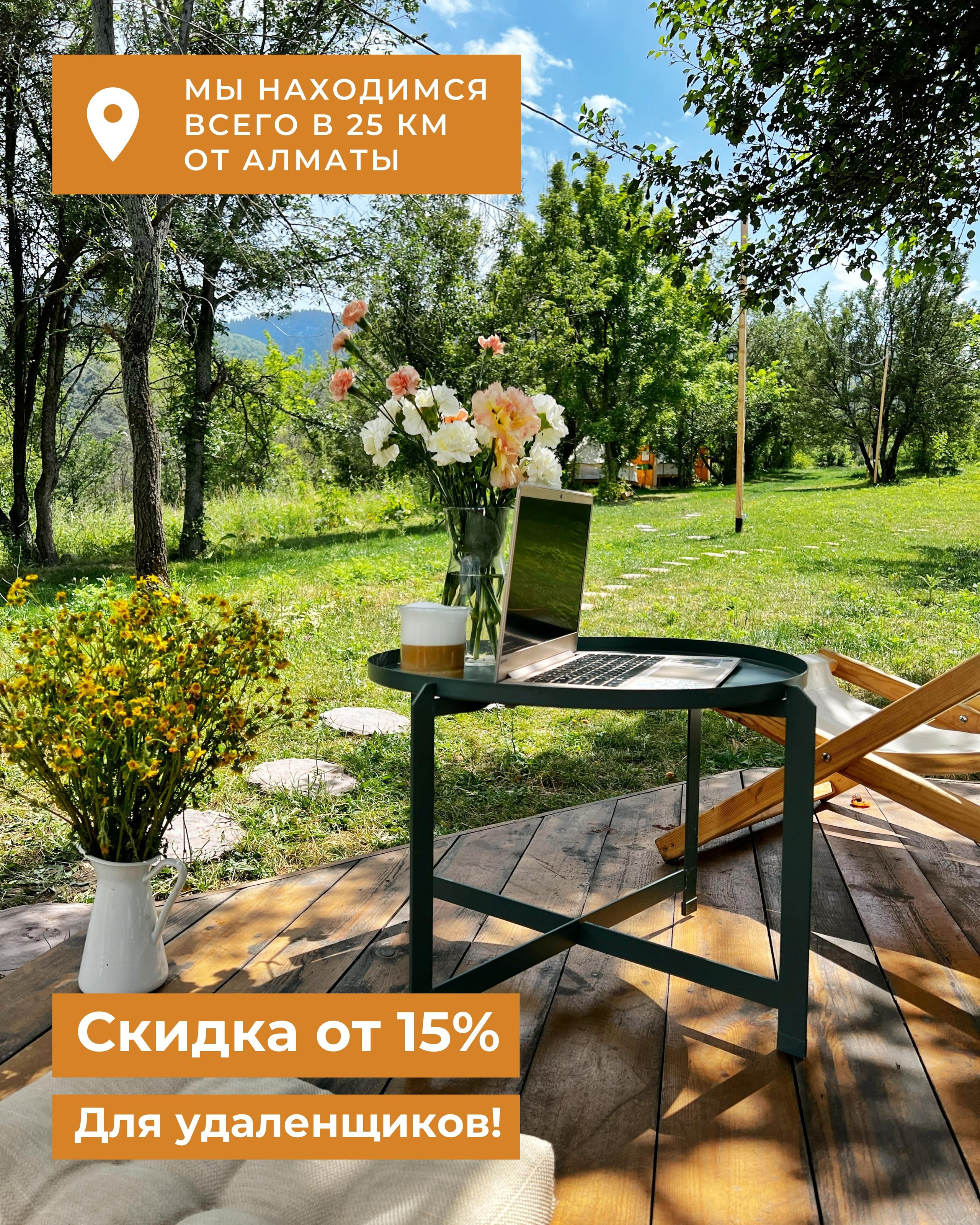 Дизайнерские работы для глэмпинга Умбра. Маркетолог в Москве, специалист по коммуникациям и рекламе Аня Смоляга