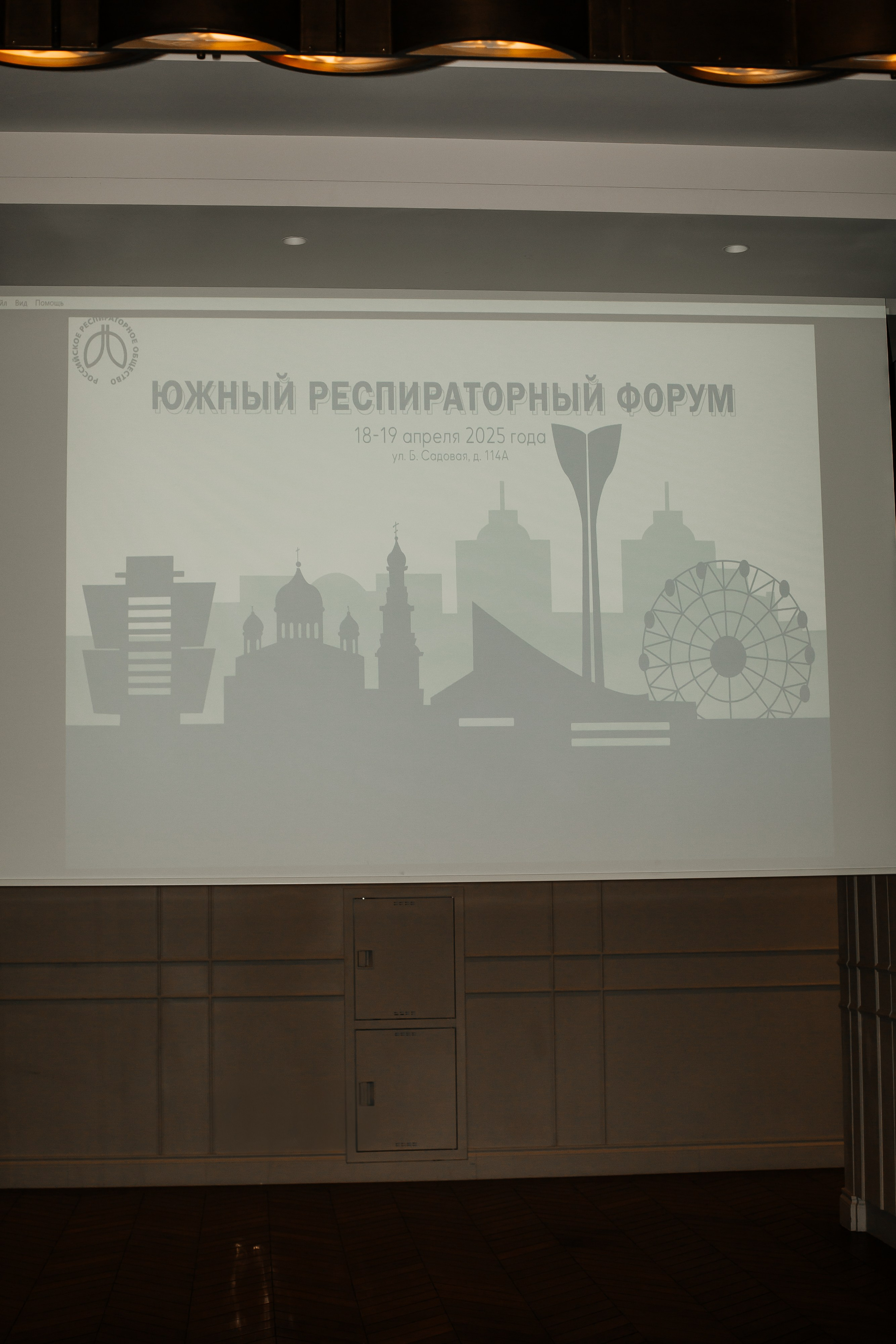 Конференция