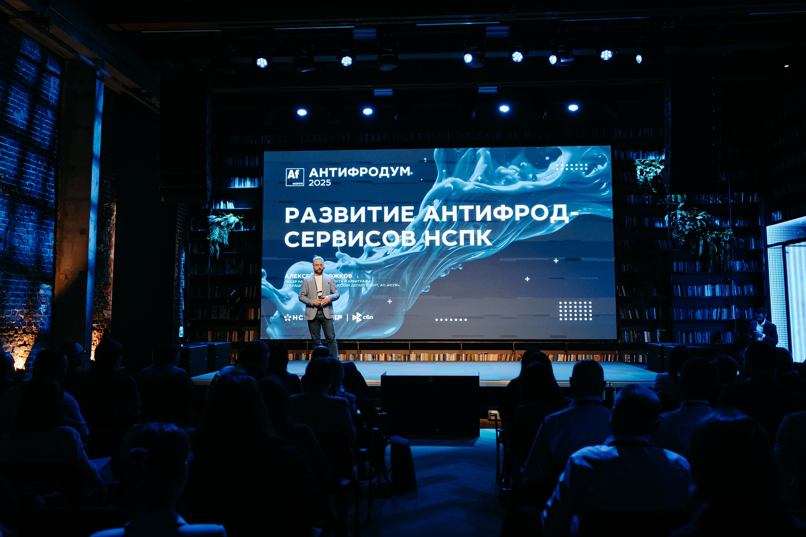 2025.04.02_АF_Антифродум. Репортажный и свадебный фотограф в Москве Рая Небогатова