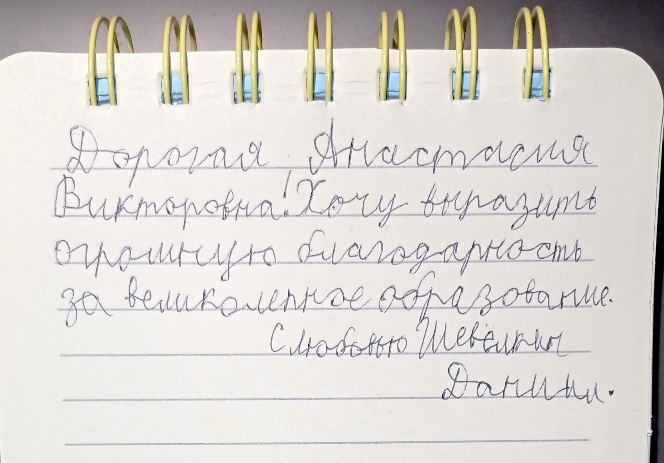 Пожелания учителю на выпускной. Школьные выпускные альбомы в Москве Марина Николаева