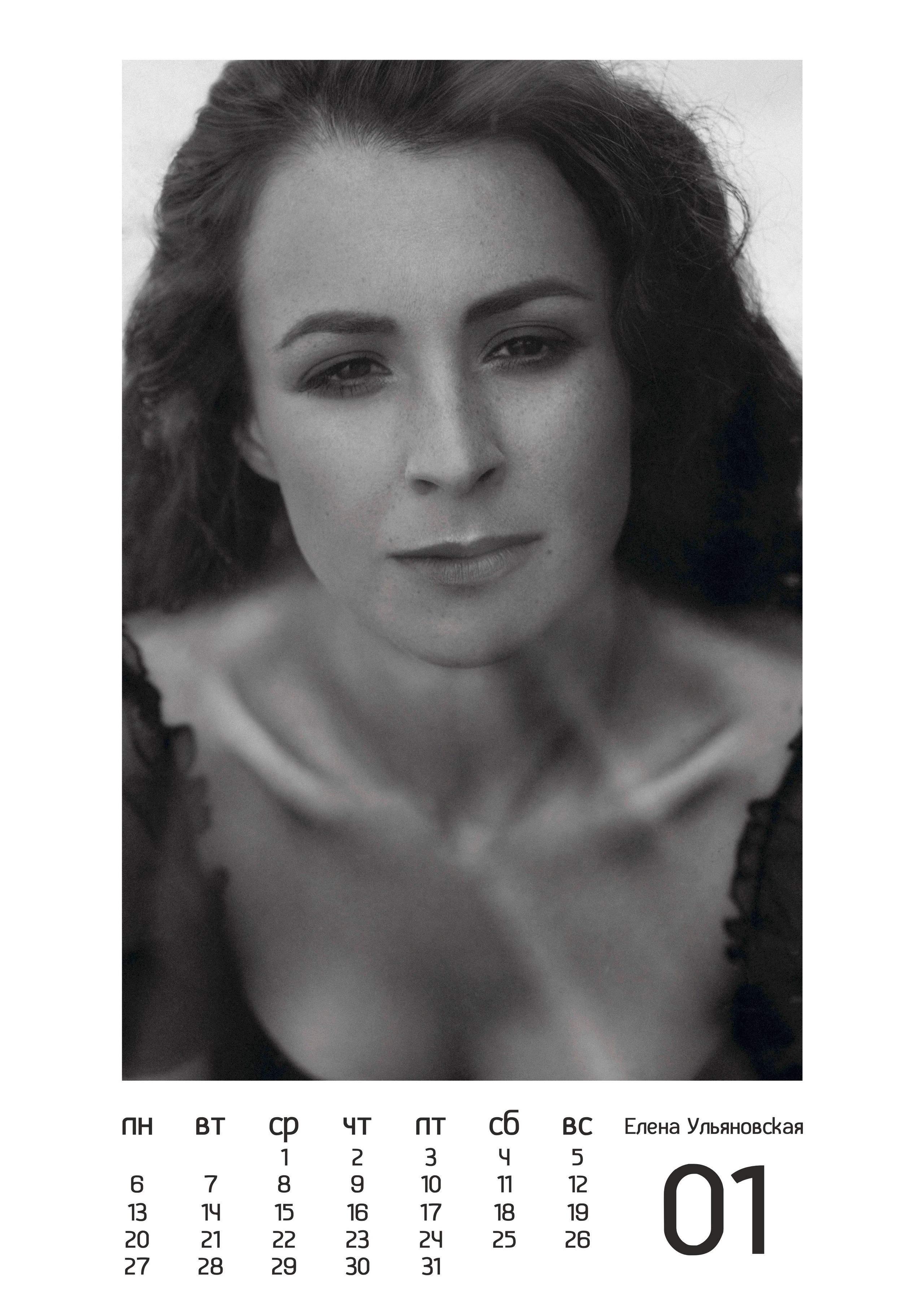 КАЛЕНДАРЬ 2020 для РОССЕЛЬХОЗБАНК. Оксана Кузь|фотограф и продюсер