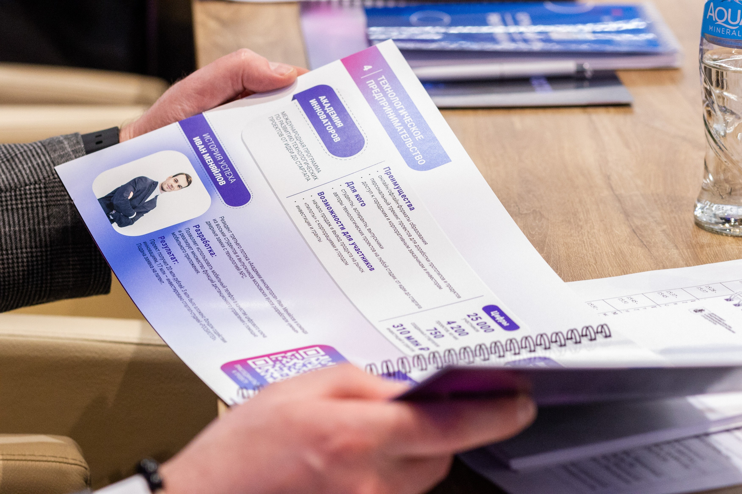 Ректорский час VIP Студфест 2025. Фотограф-видеограф Александр Корнев