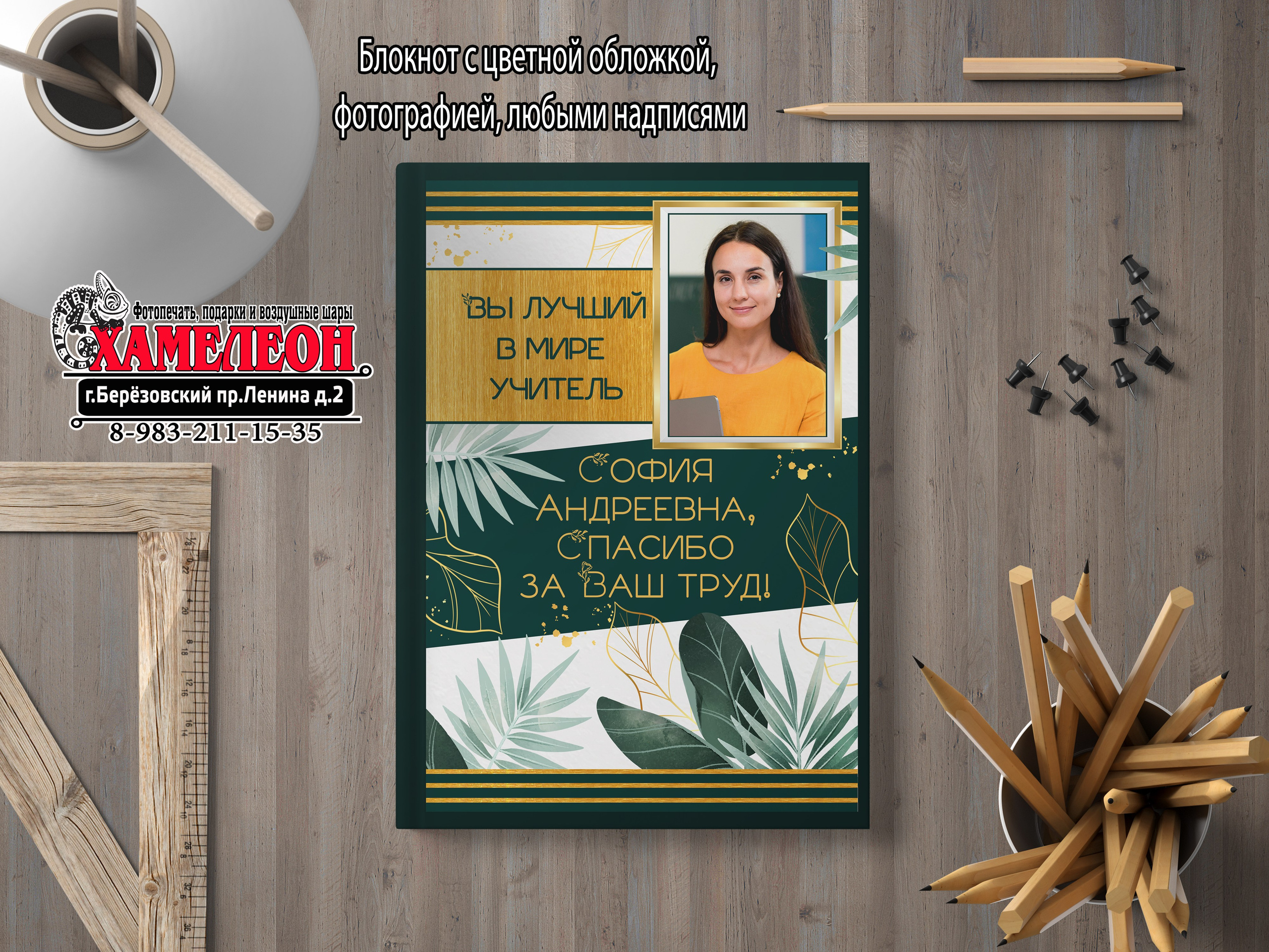 БЛОКНОТЫ. Детский и Школьный фотограф Светлана Гулова