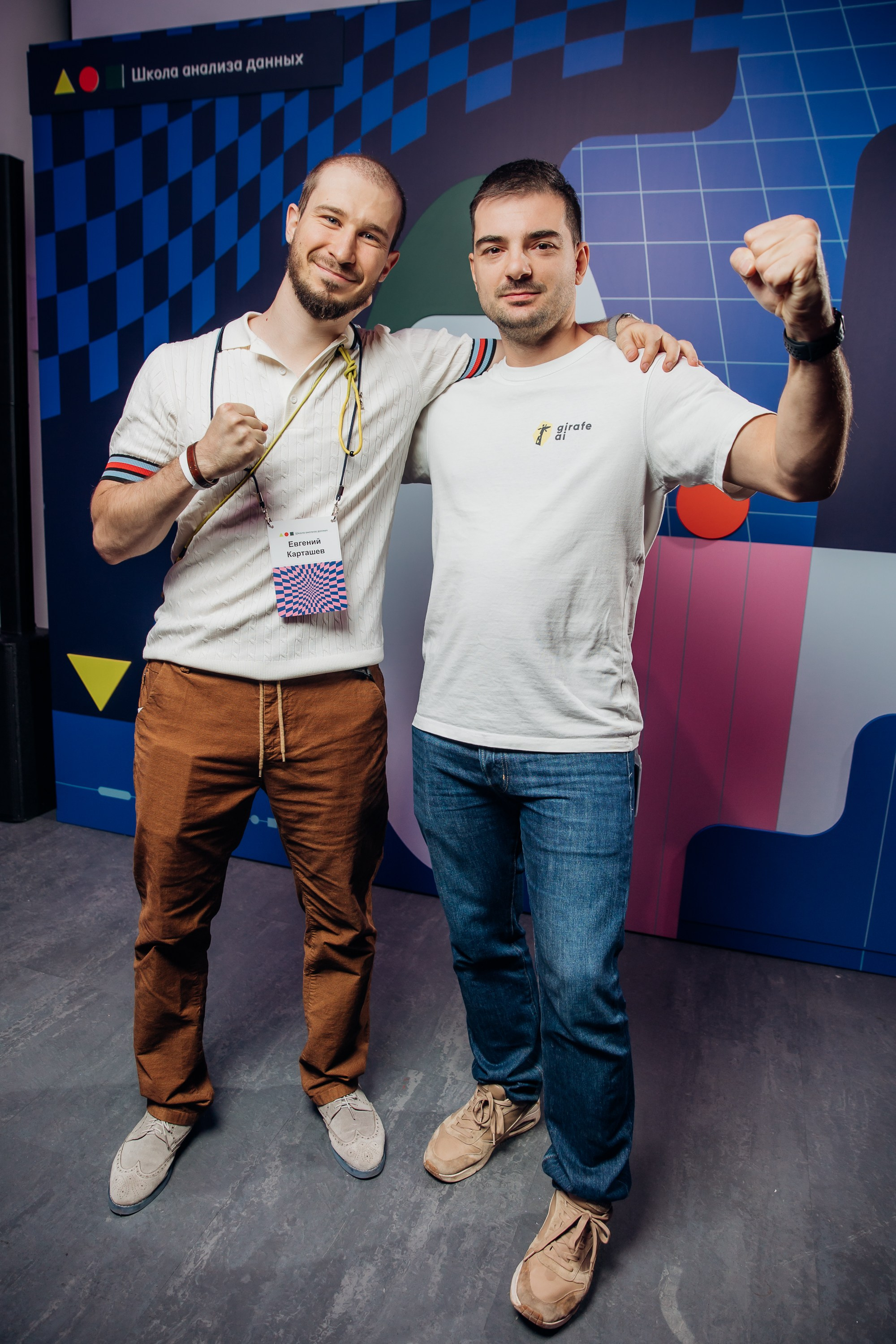 Научный трек