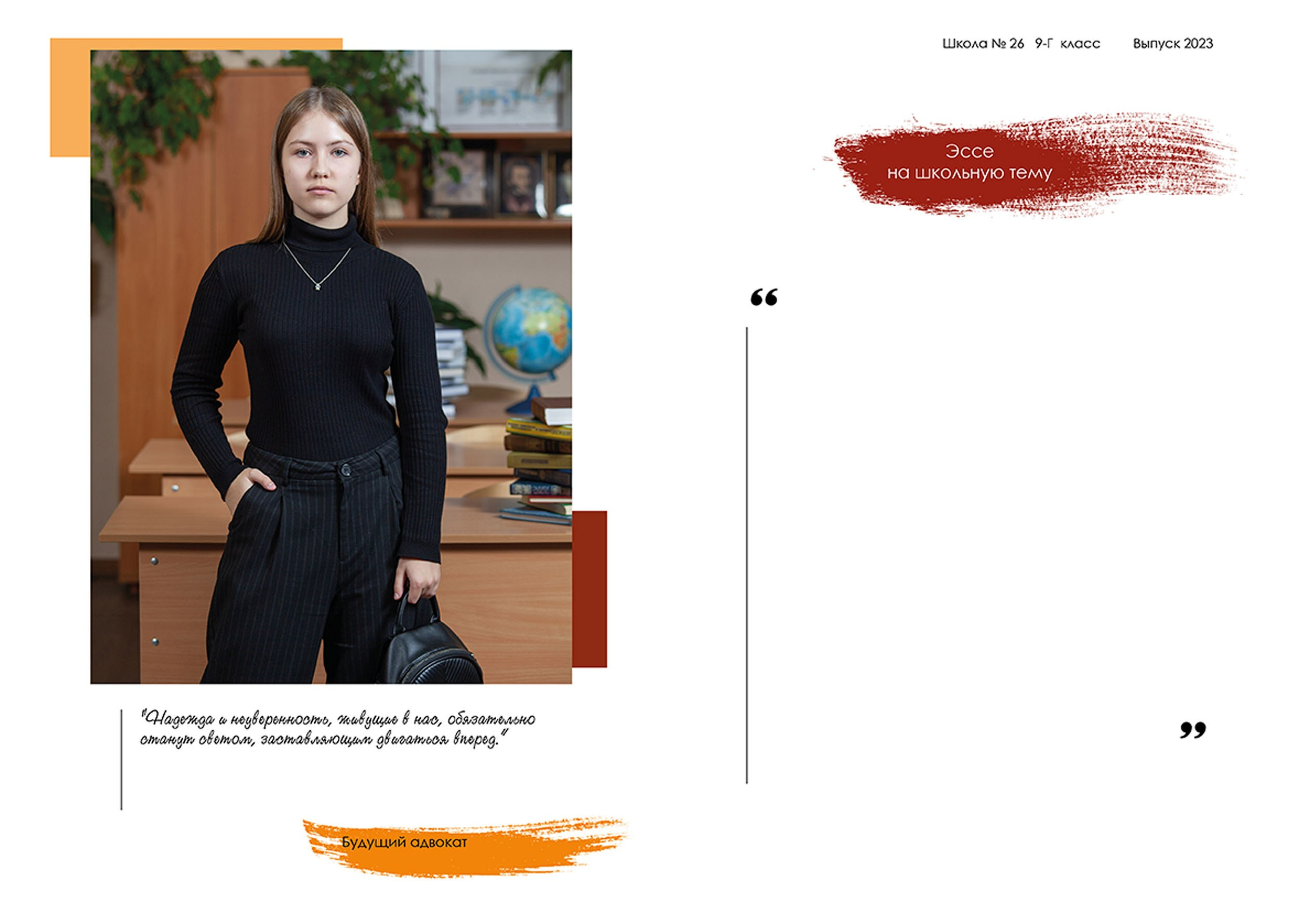 Выпускной альбом для выпускников 11 класса в Вологде