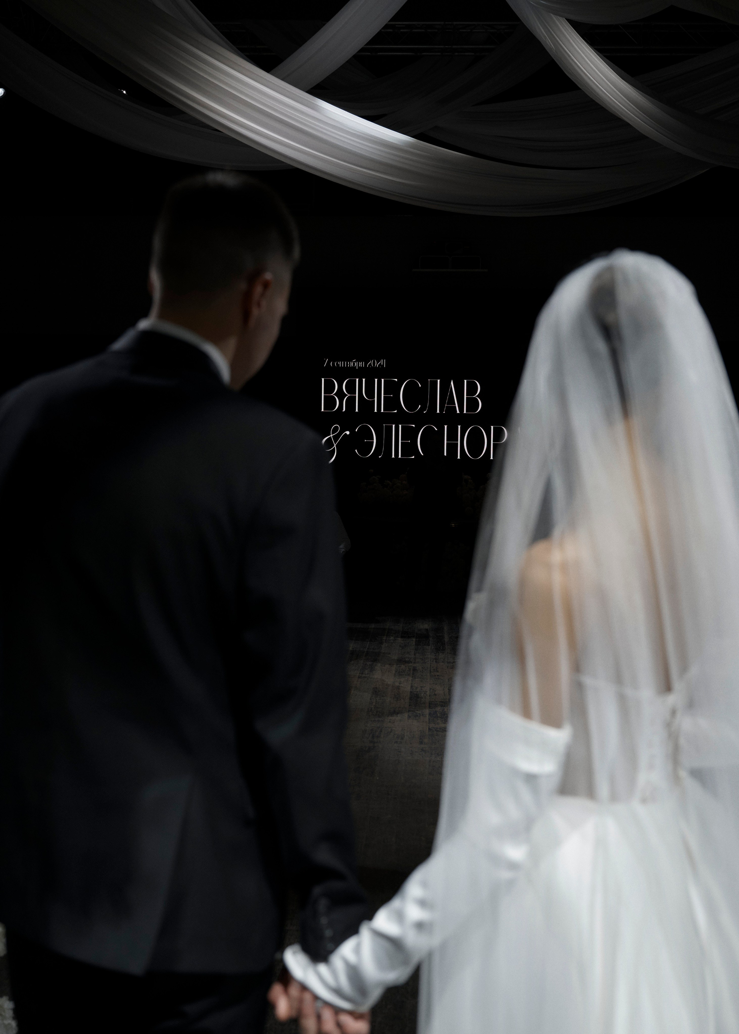 Вячеслав и Элеонора. Фотограф Тим Бритнев