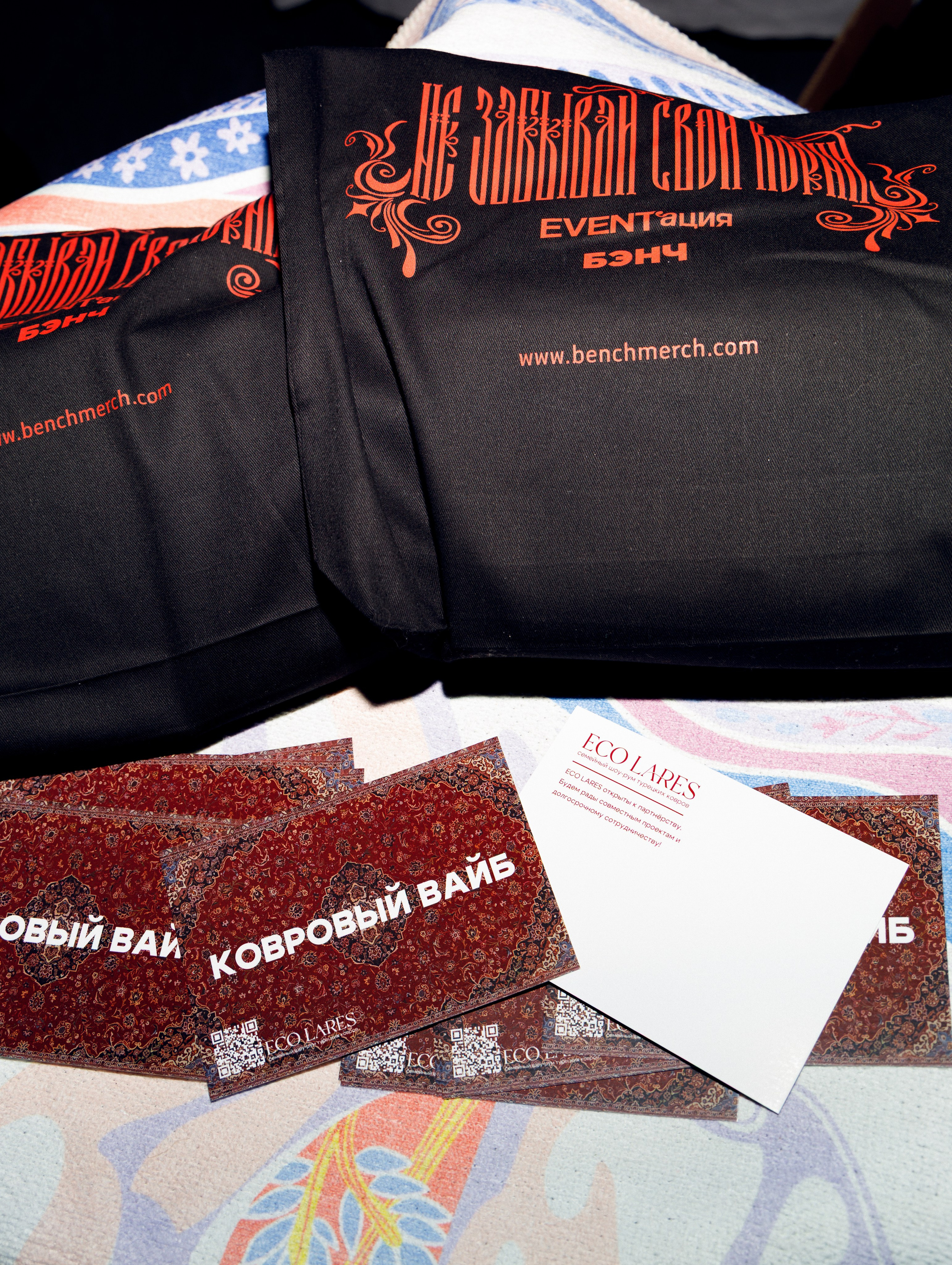 Вечеринка IVENТация