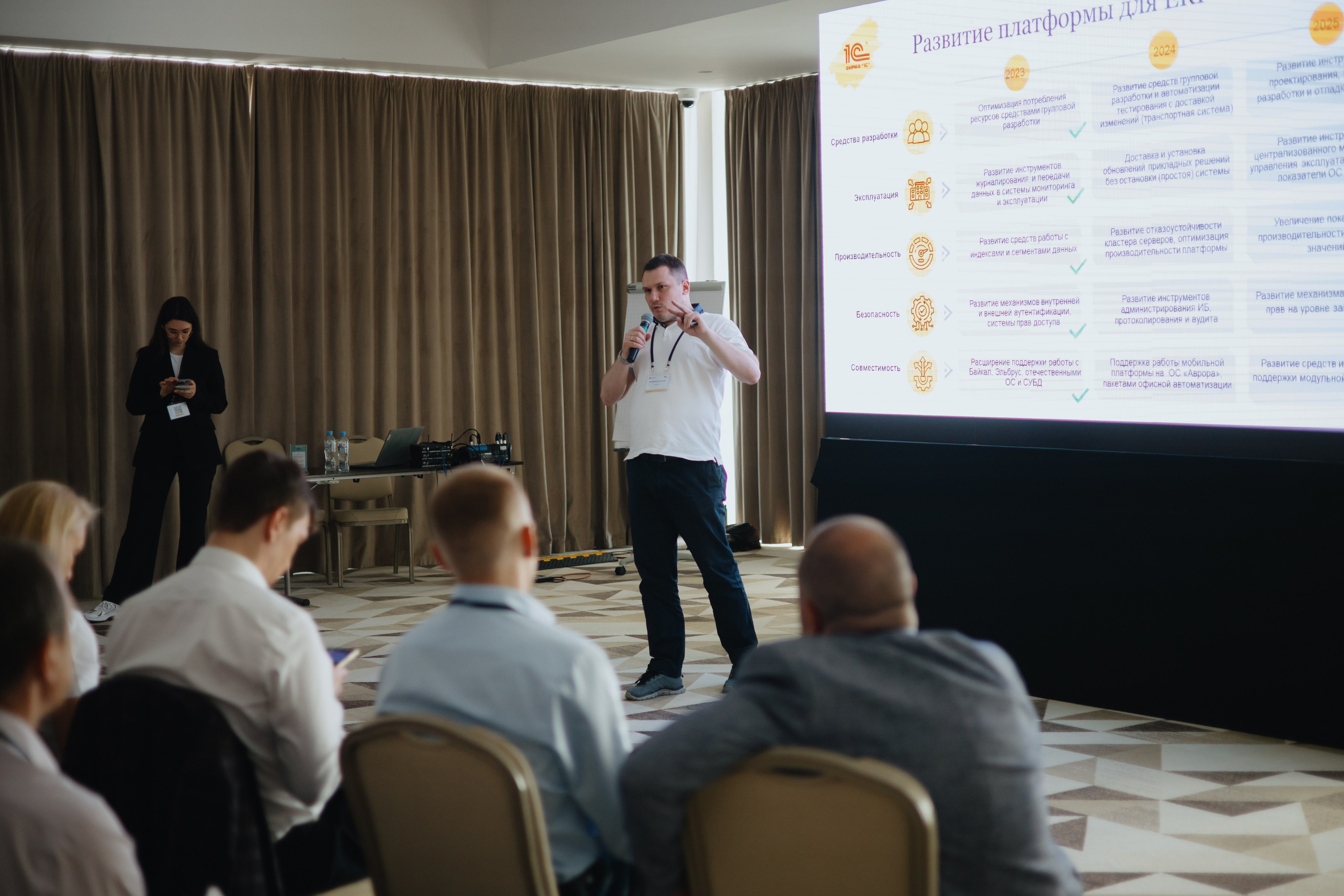 Гильдия 1С (конференция в Москве). Фотограф в Москве и Санкт-Петербурге Дарина