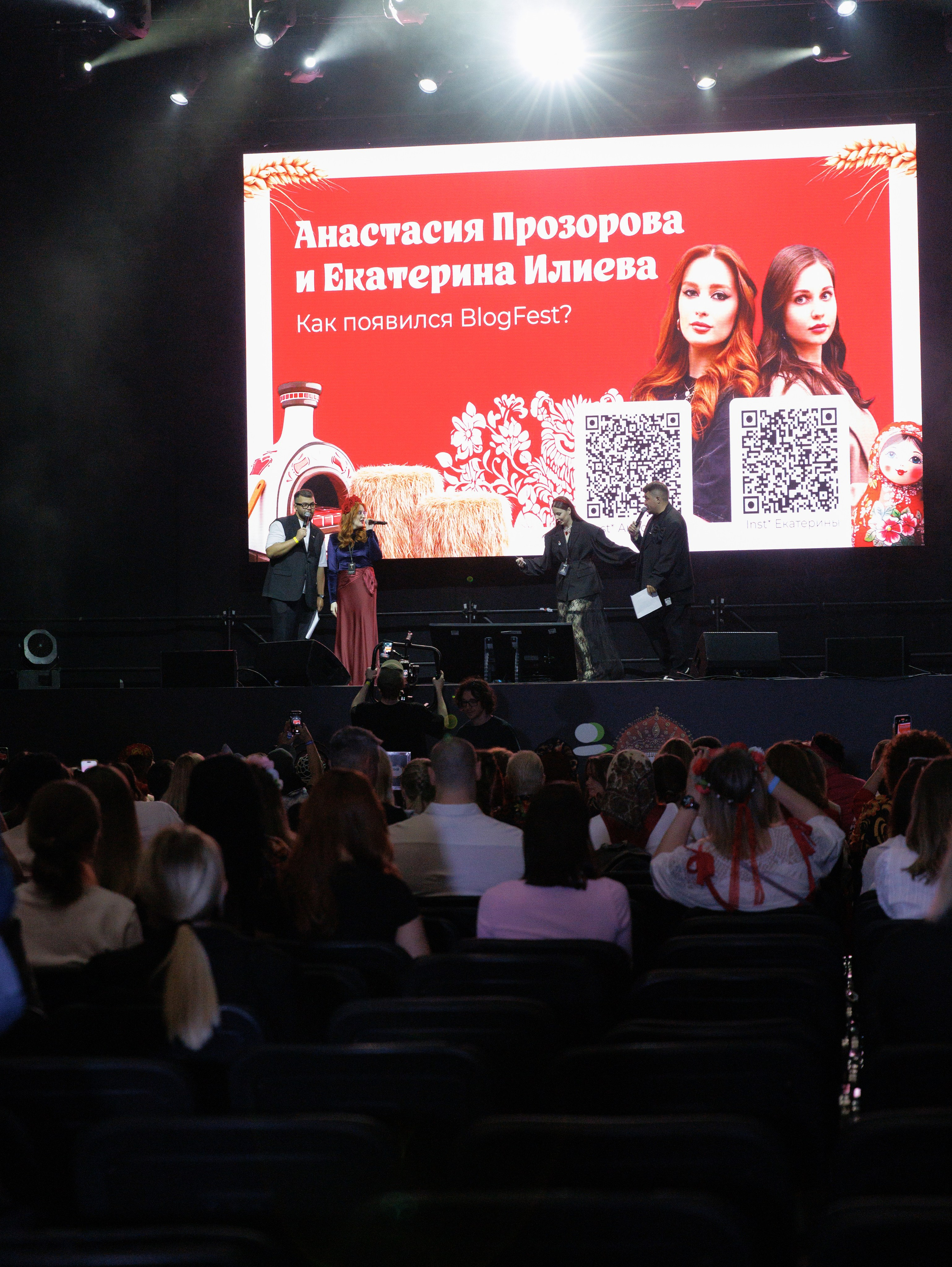 БлогФест v.3. Фотограф | портрет | бренды | репортаж