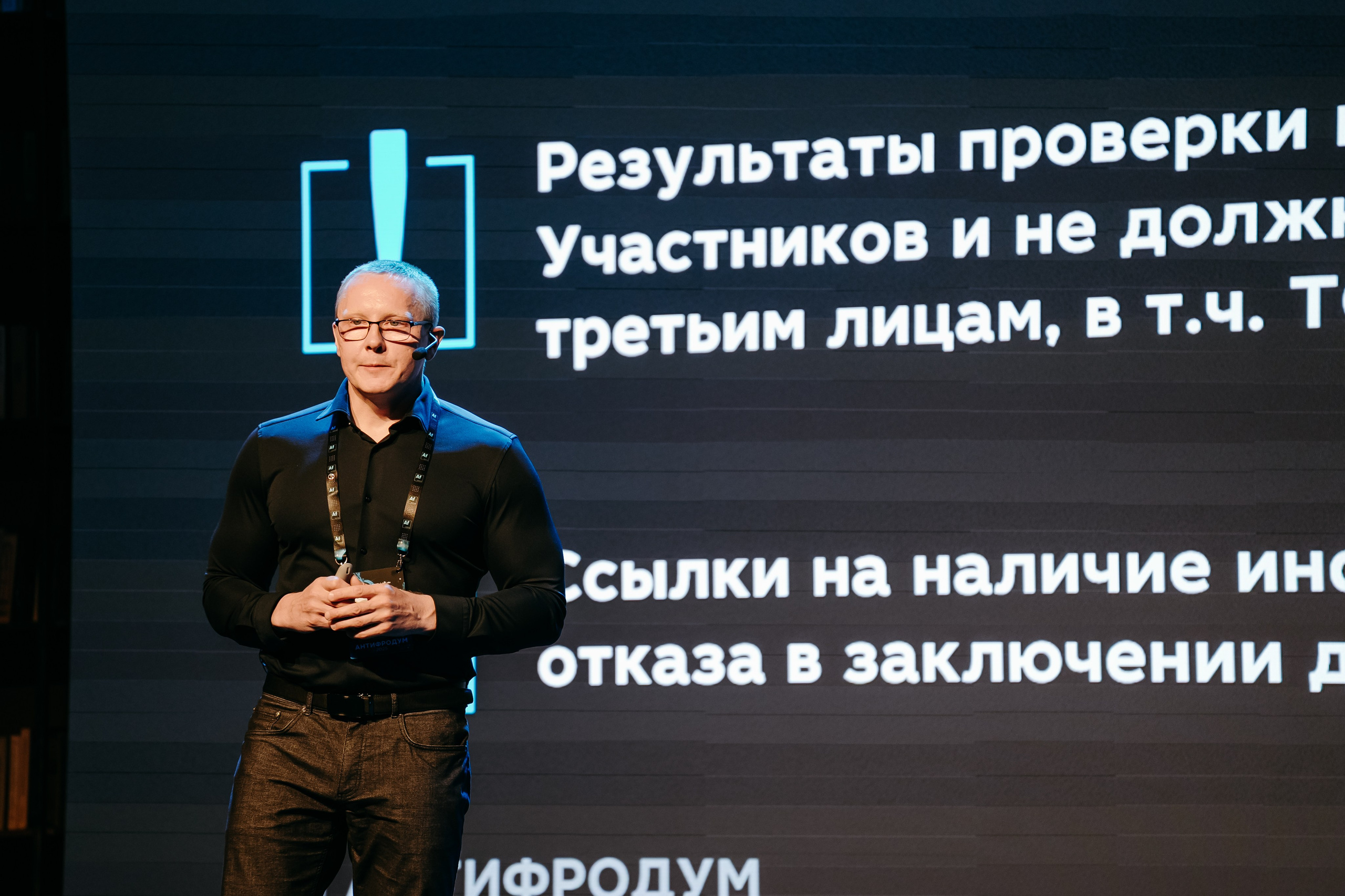 2025.04.02_АF_Антифродум. Репортажный и свадебный фотограф в Москве Рая Небогатова