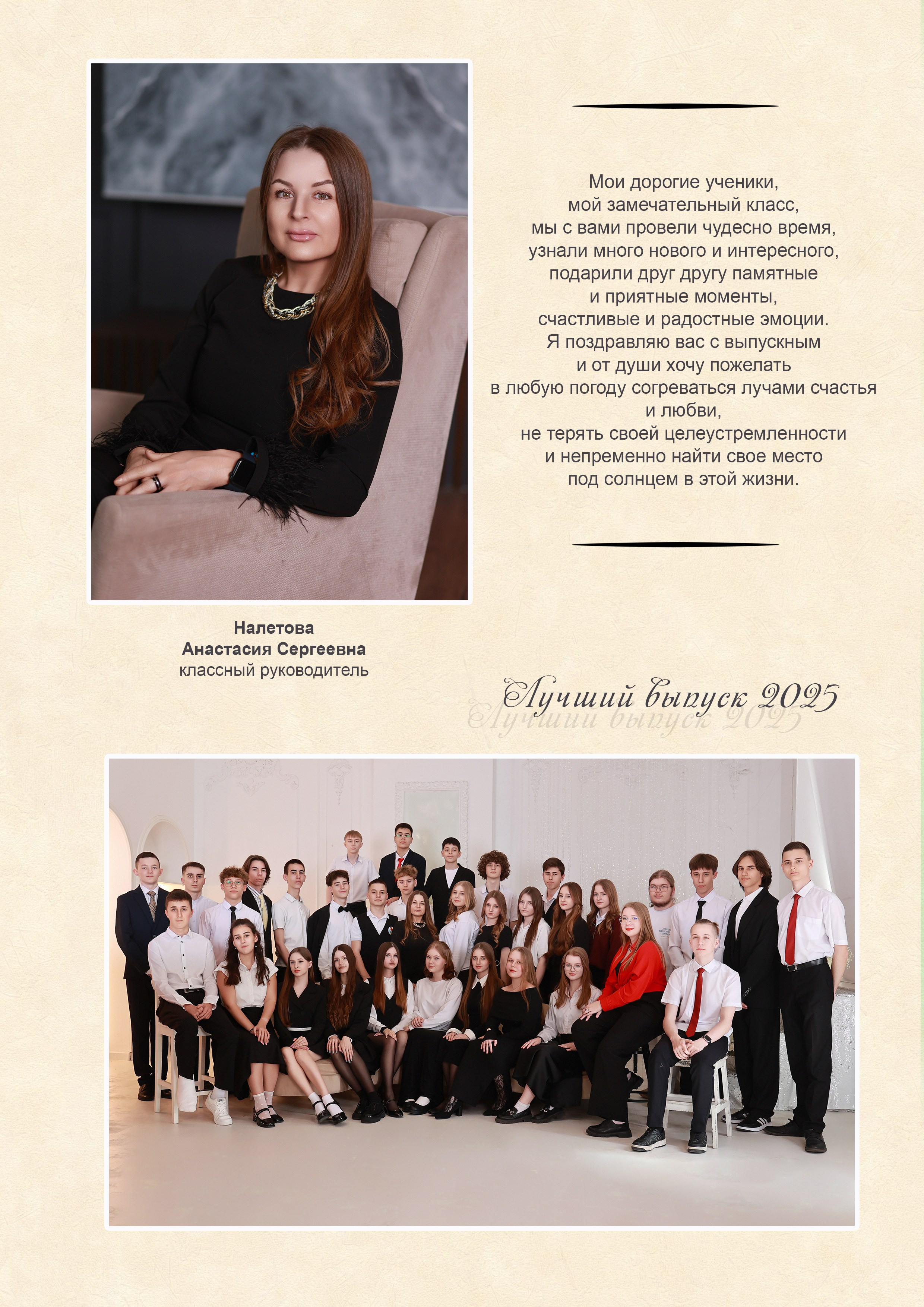 Выпускной альбом (Школа 101). Детский семейный фотограф Краснодар