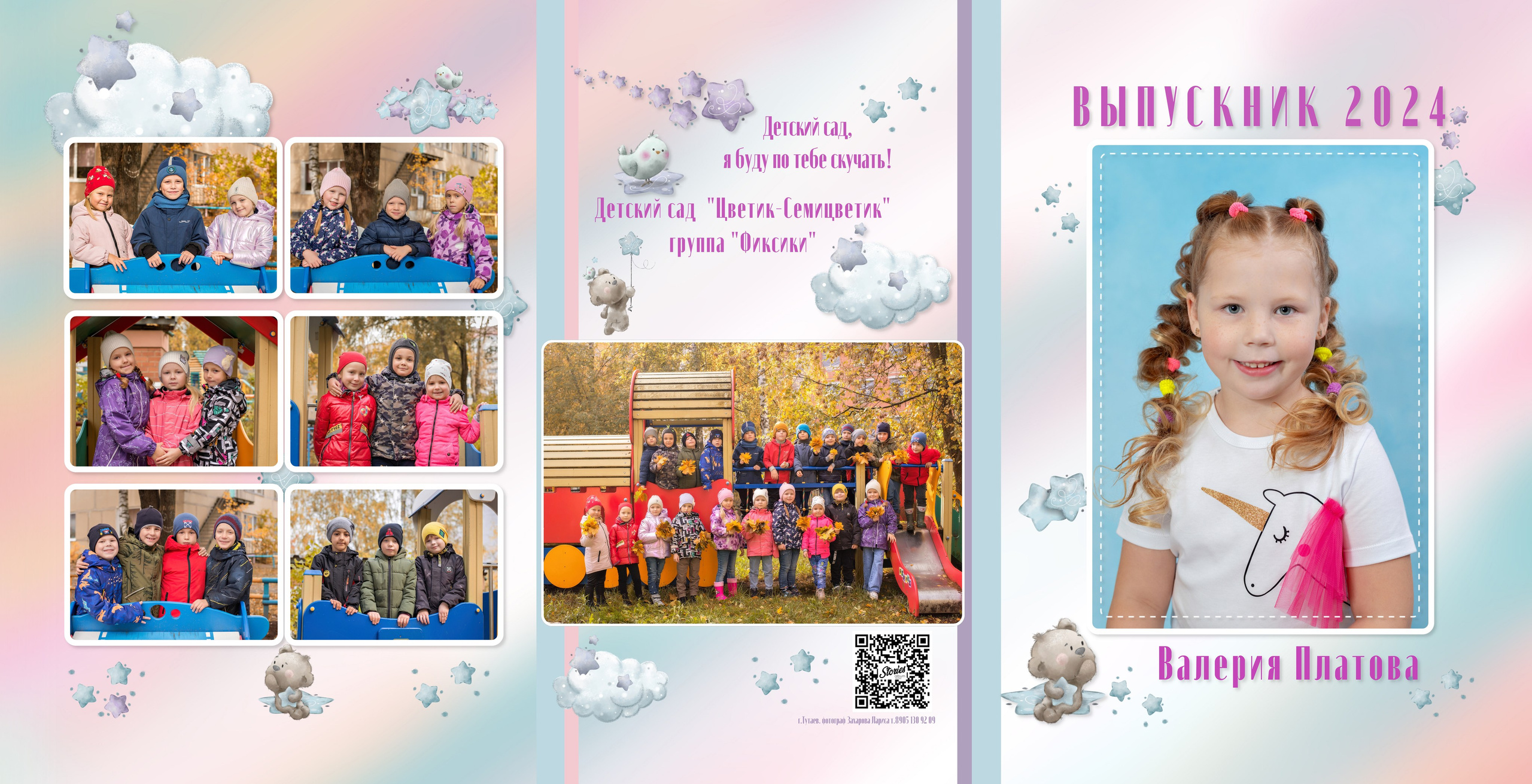 Трюмо ДС. Выпускные альбомы в Тутаеве.Захарова Лариса