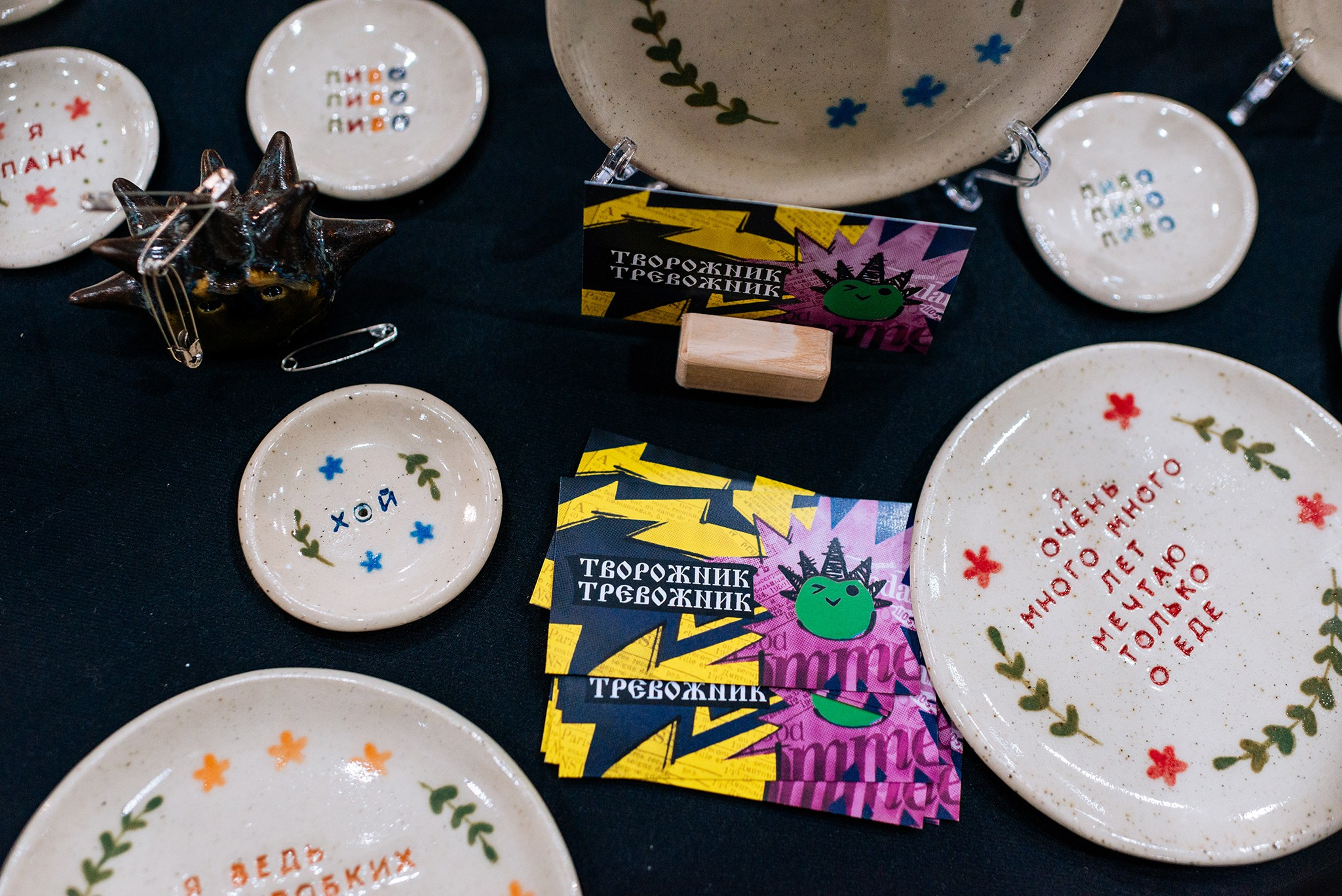 Творожник Тревожник. Керамический панк. Репортажный фотограф в Санкт-Петербурге Анастасия Клёпова