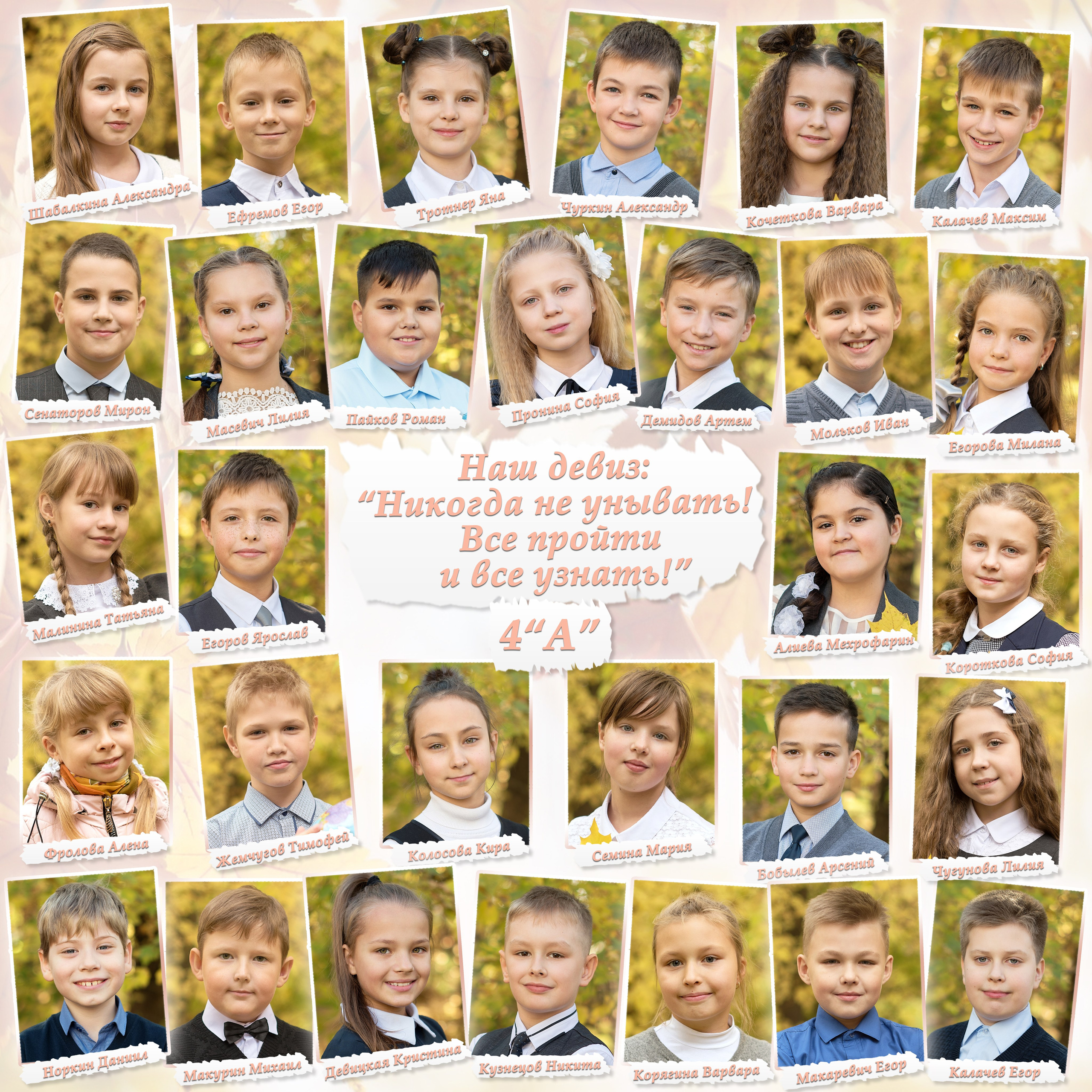 Общее фото коллаж ДС. Выпускные альбомы для школ и детских садов в Иваново