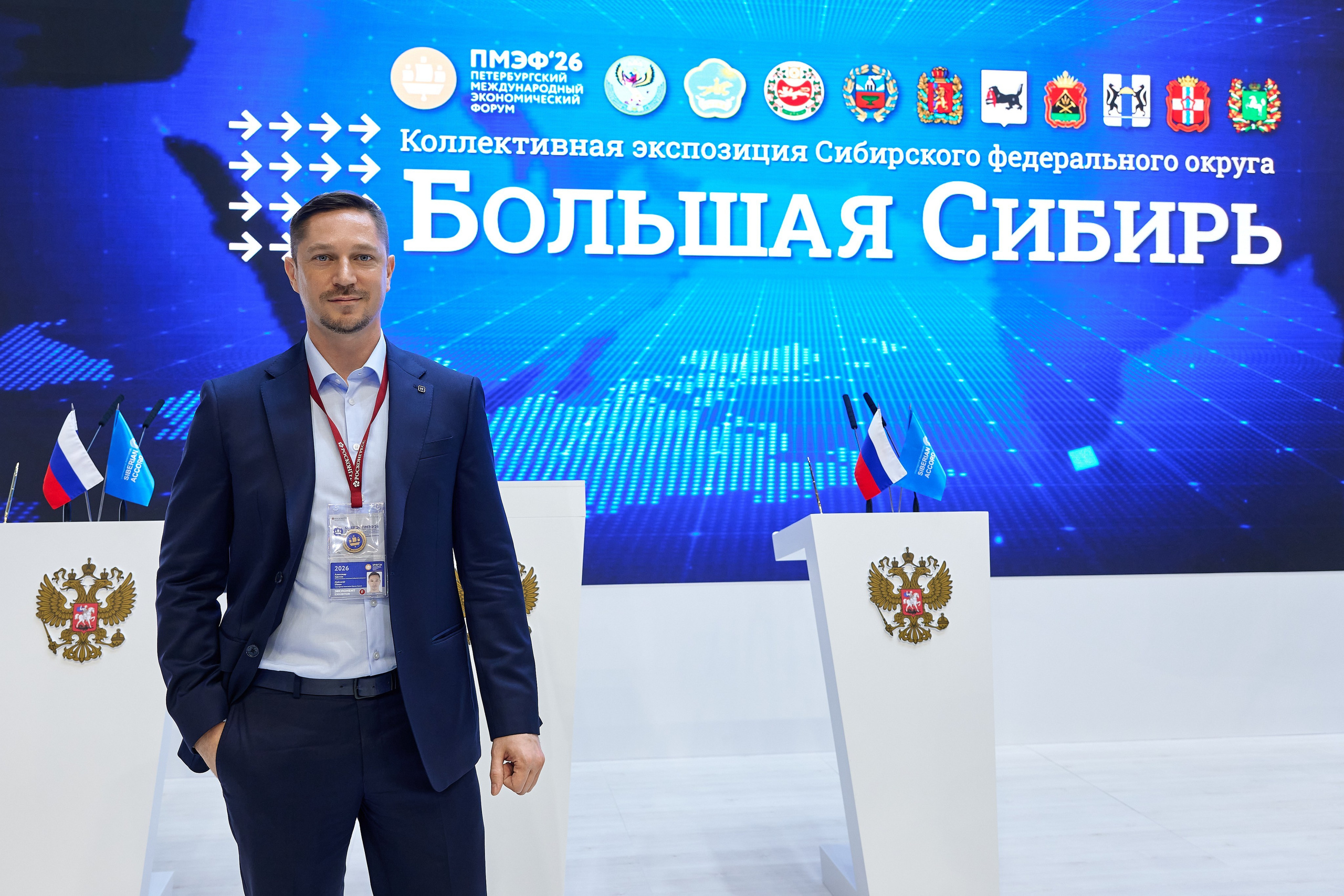 ПМЭФ 2026. Фотограф Опыт Качество Скорость Горный Алтай Барнаул