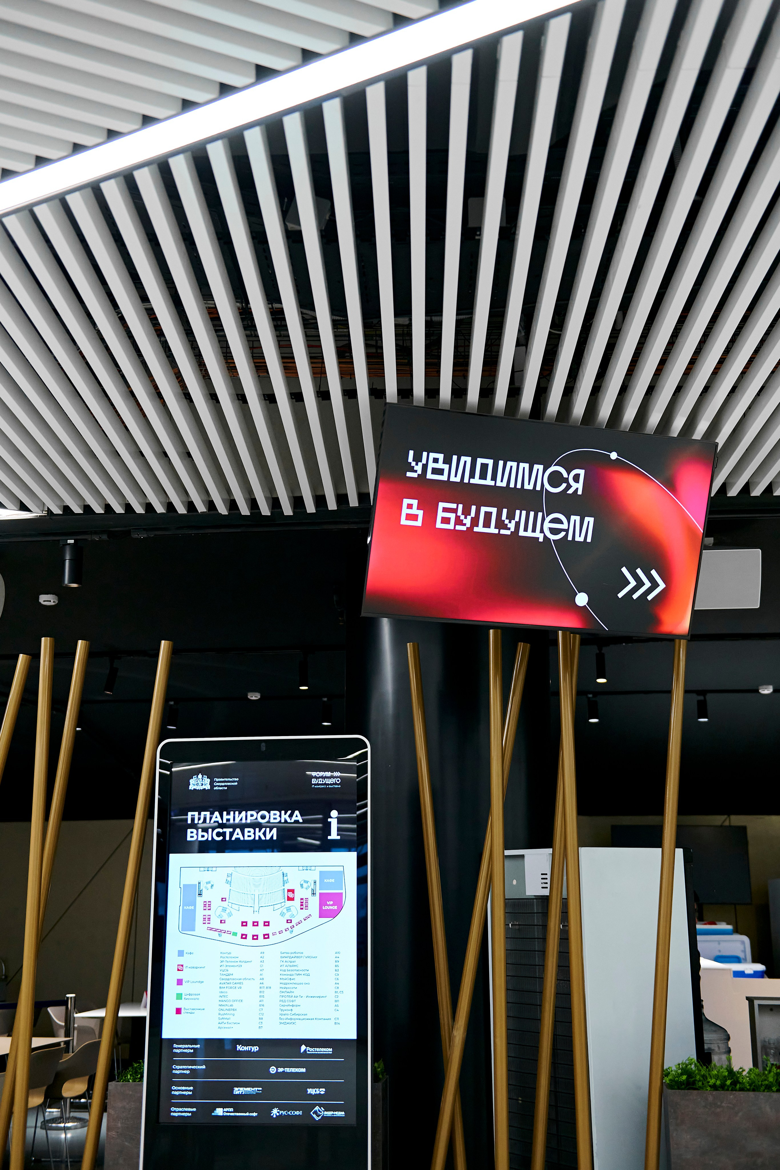 IT Форум будущего. Фотограф Постольник Дарья