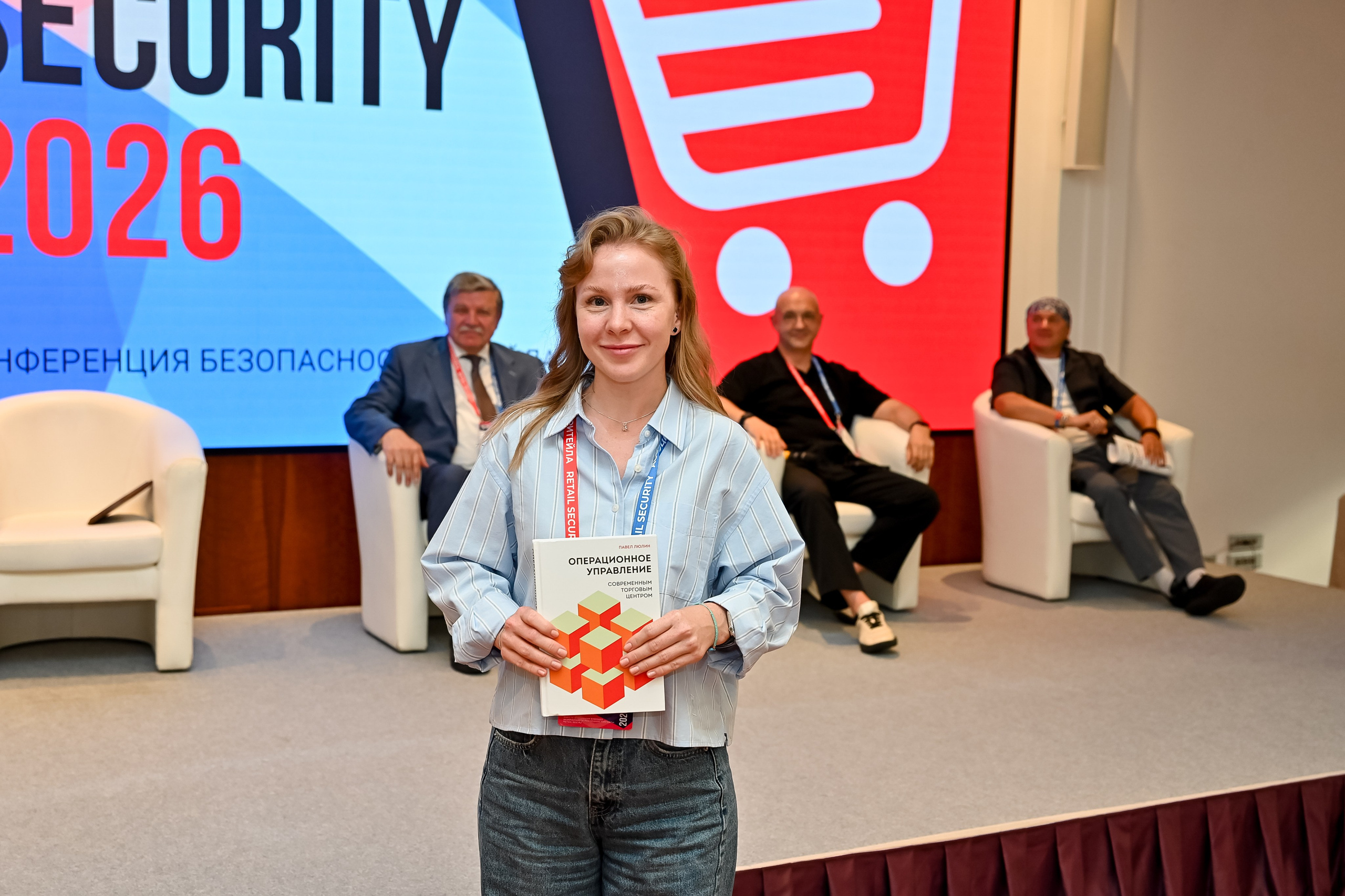 Конференция «Безопасность ритейла» 2026. Сфера безопасности