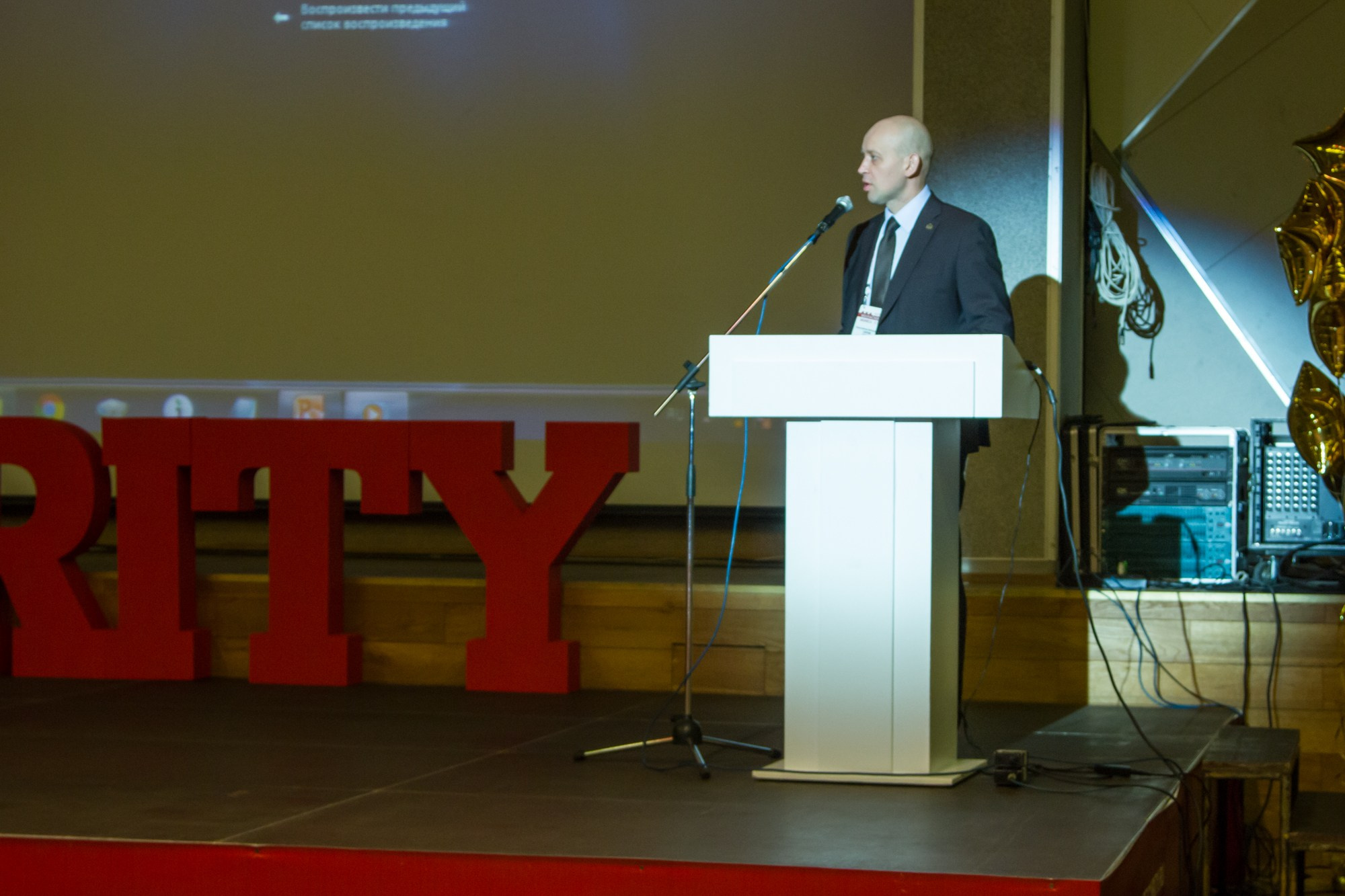 VII Форум Безопасность бизнеса 2017. Сфера безопасности