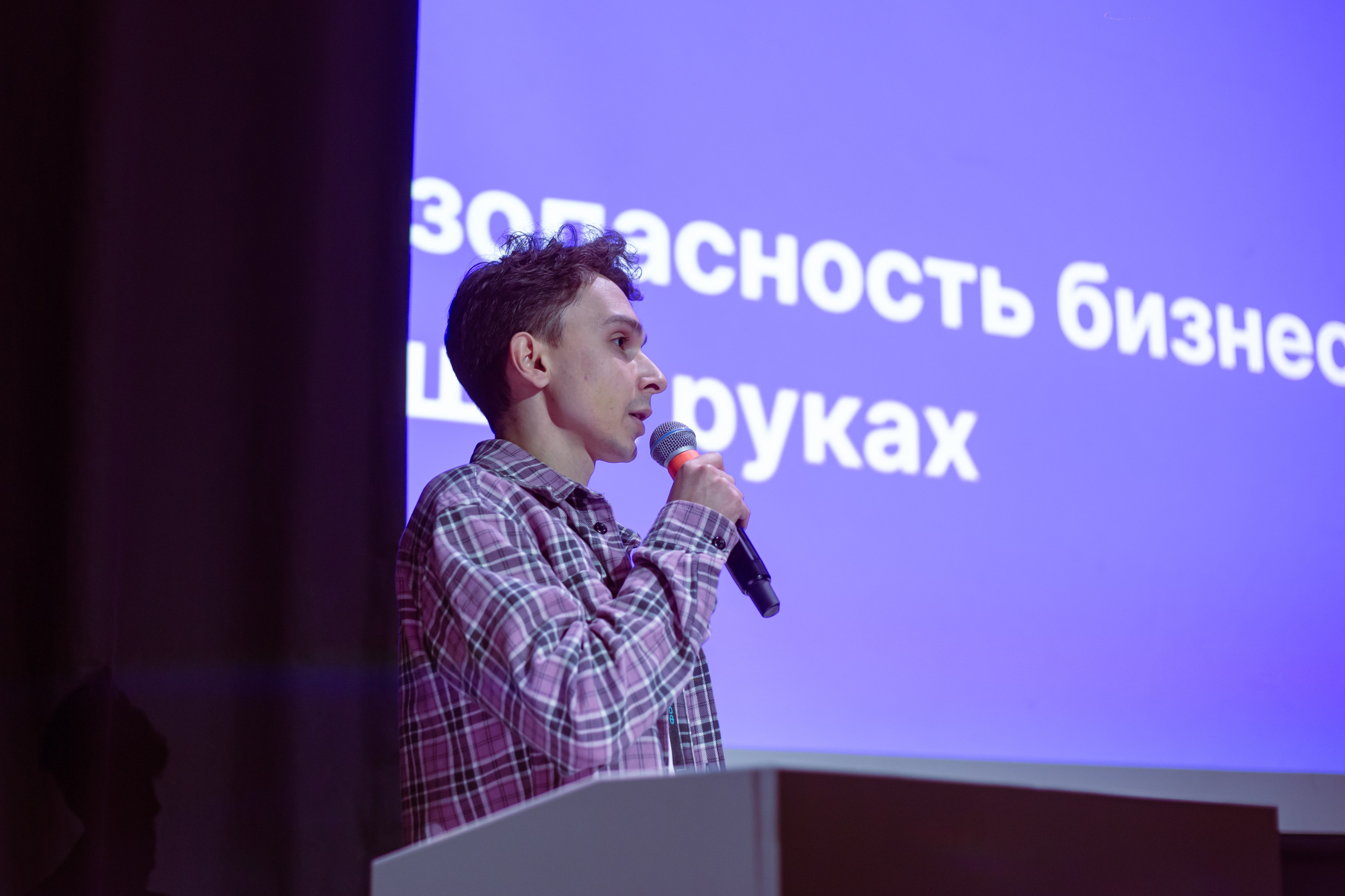 XIV Форум Безопасность бизнеса 2024. Сфера безопасности