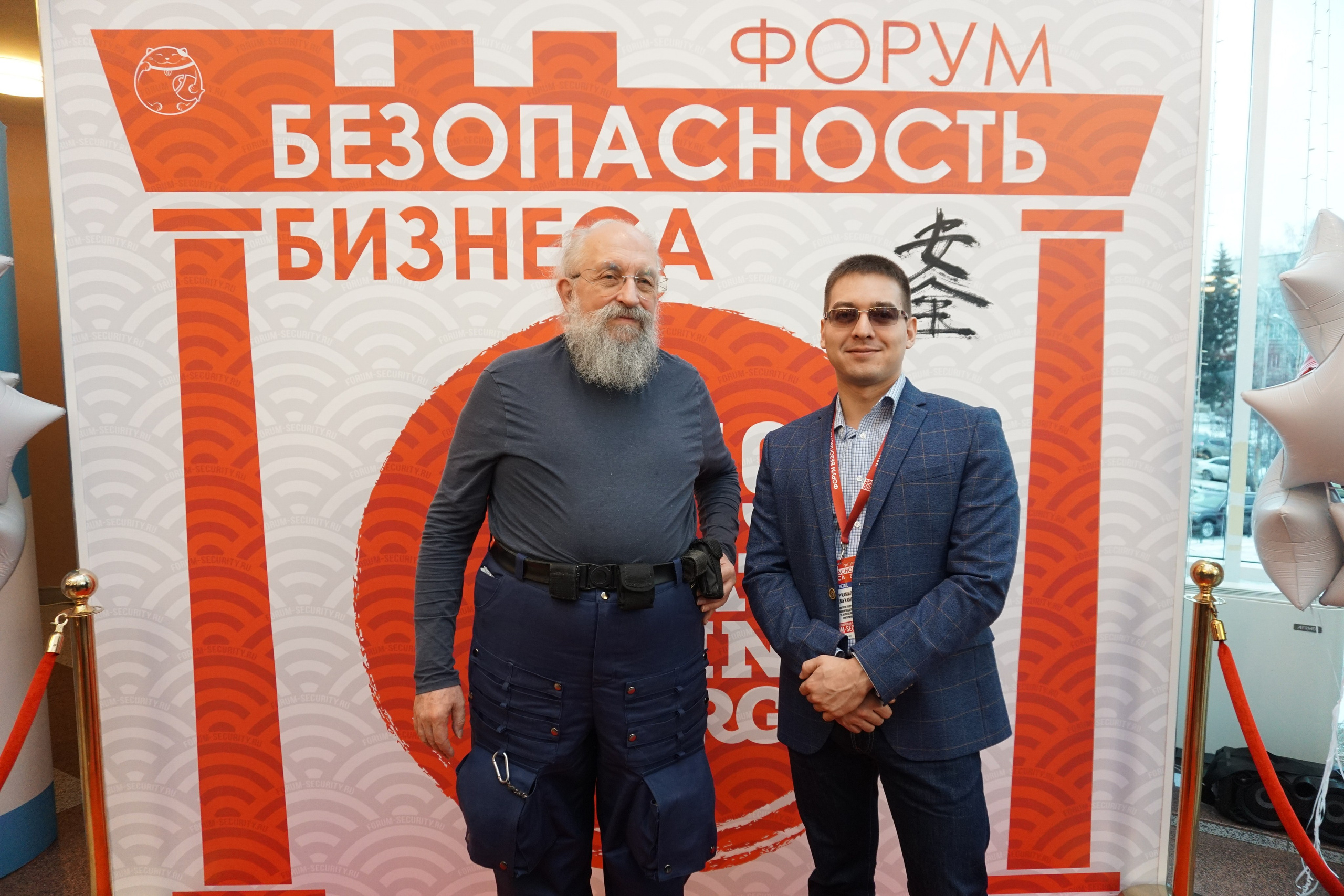 IX Форум Безопасность бизнеса 2019. Сфера безопасности