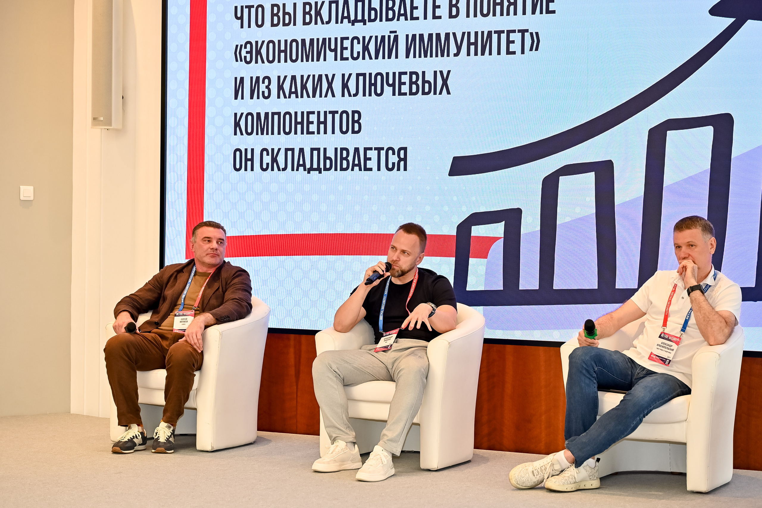 Конференция «Безопасность ритейла» 2026. Сфера безопасности