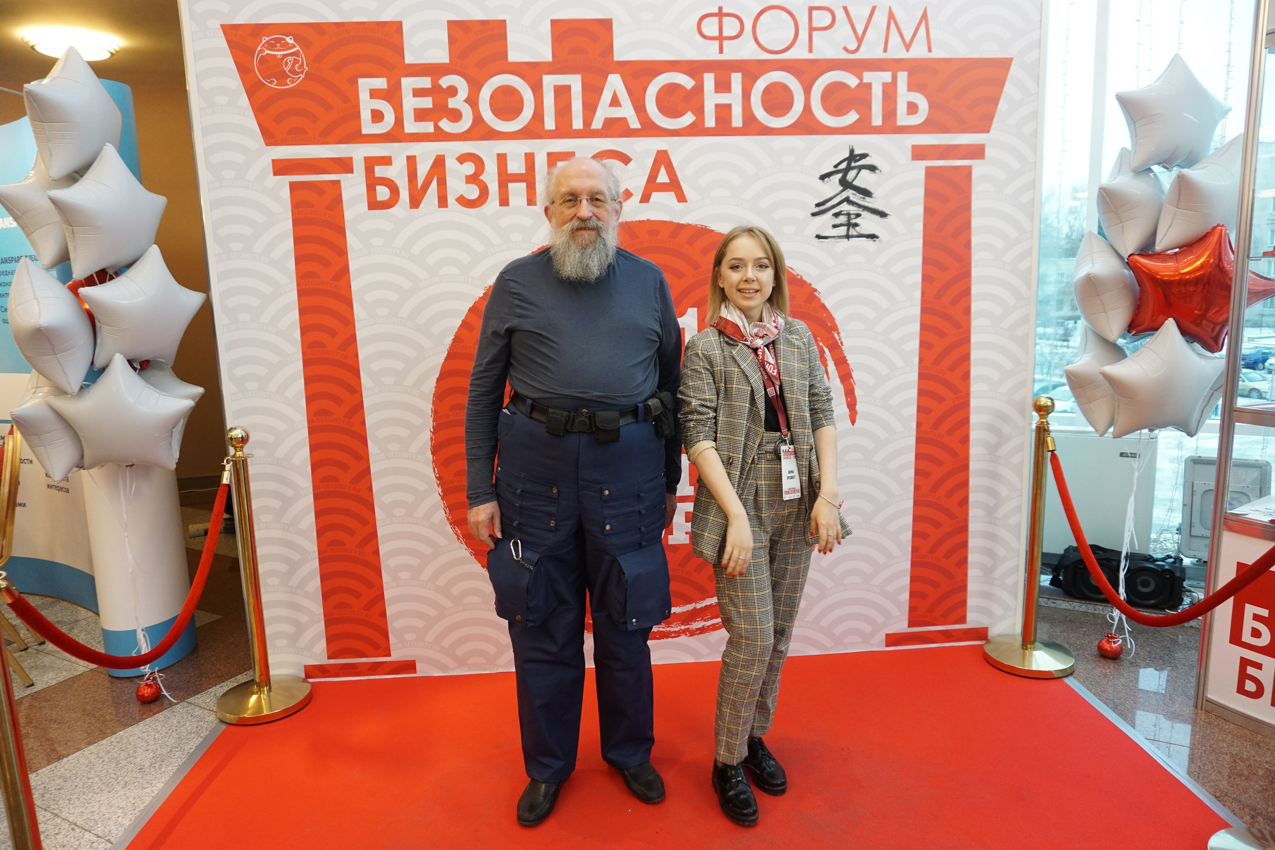 IX Форум Безопасность бизнеса 2019. Сфера безопасности