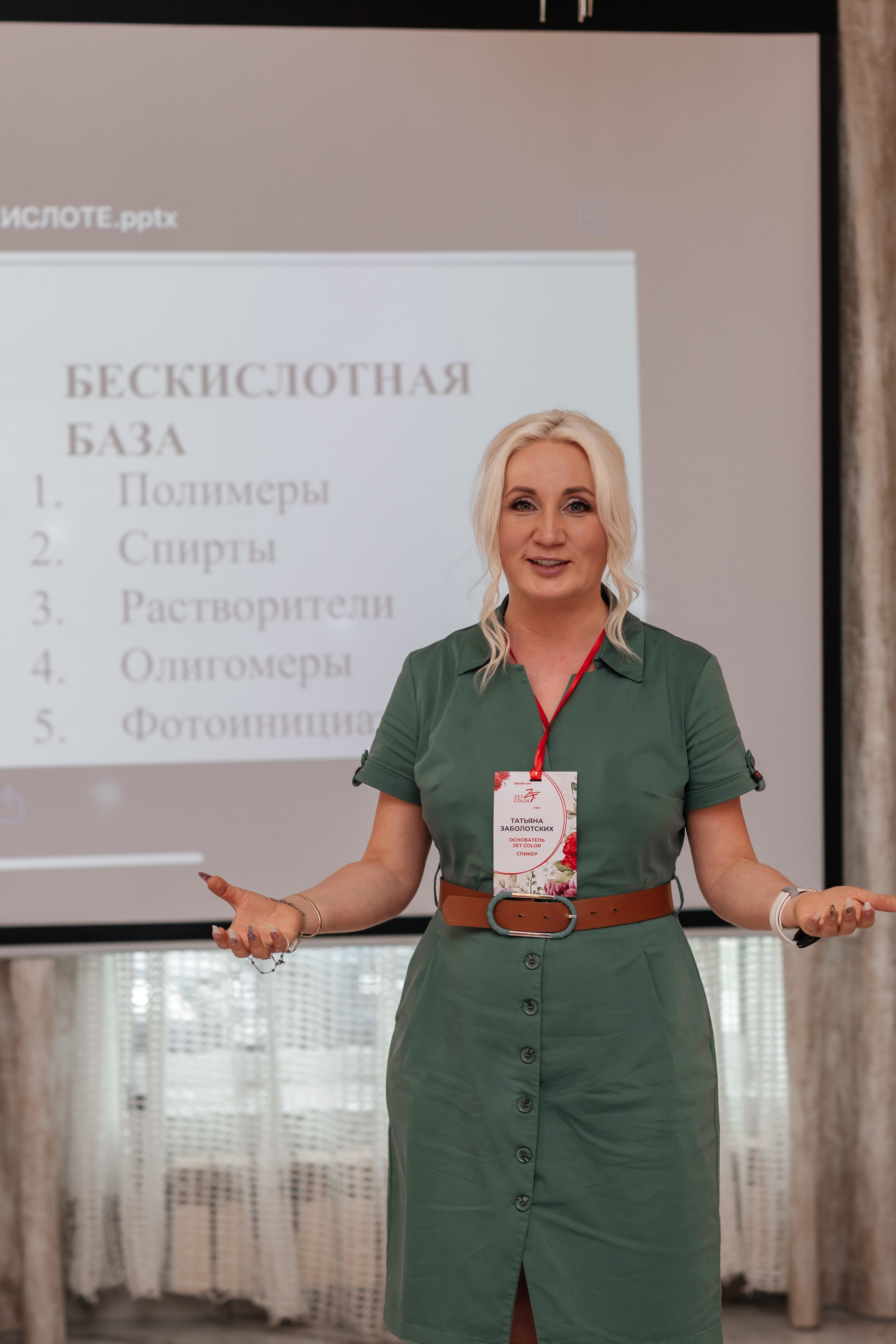 Brand Day Zen Color. Марина Шаймухаметова. Фотограф в Уфе