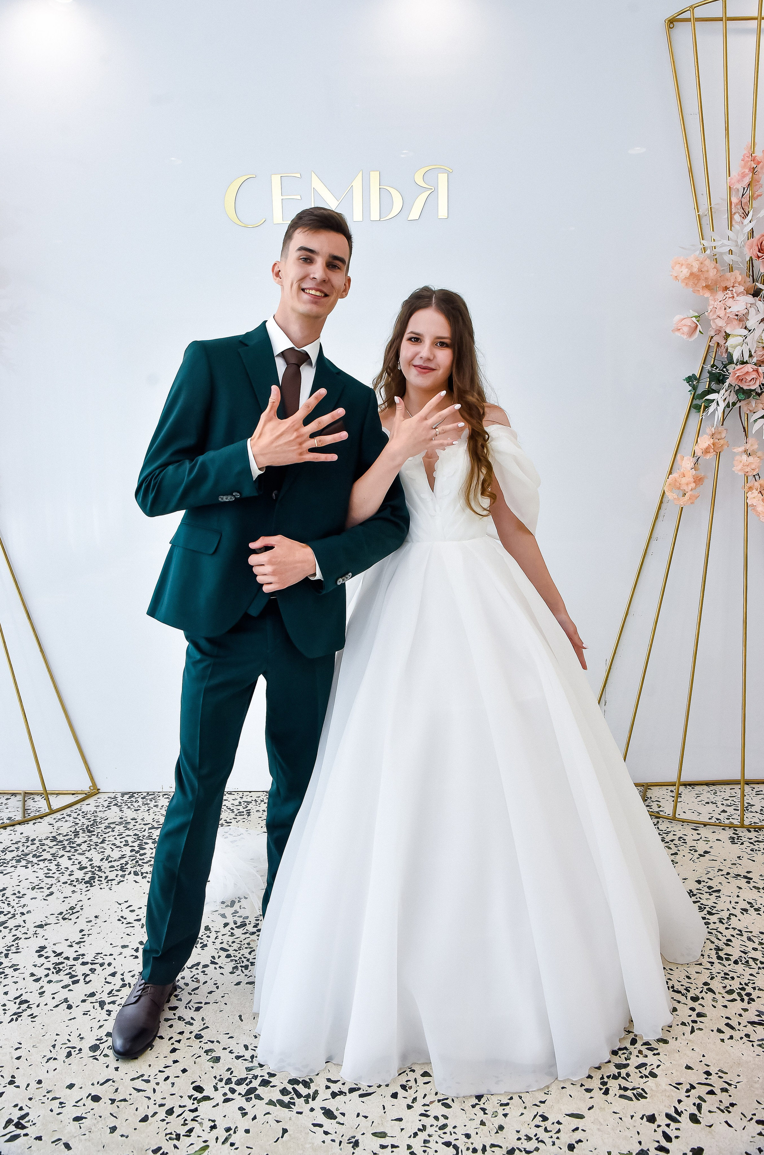 Свадьба Ярослава и Александры