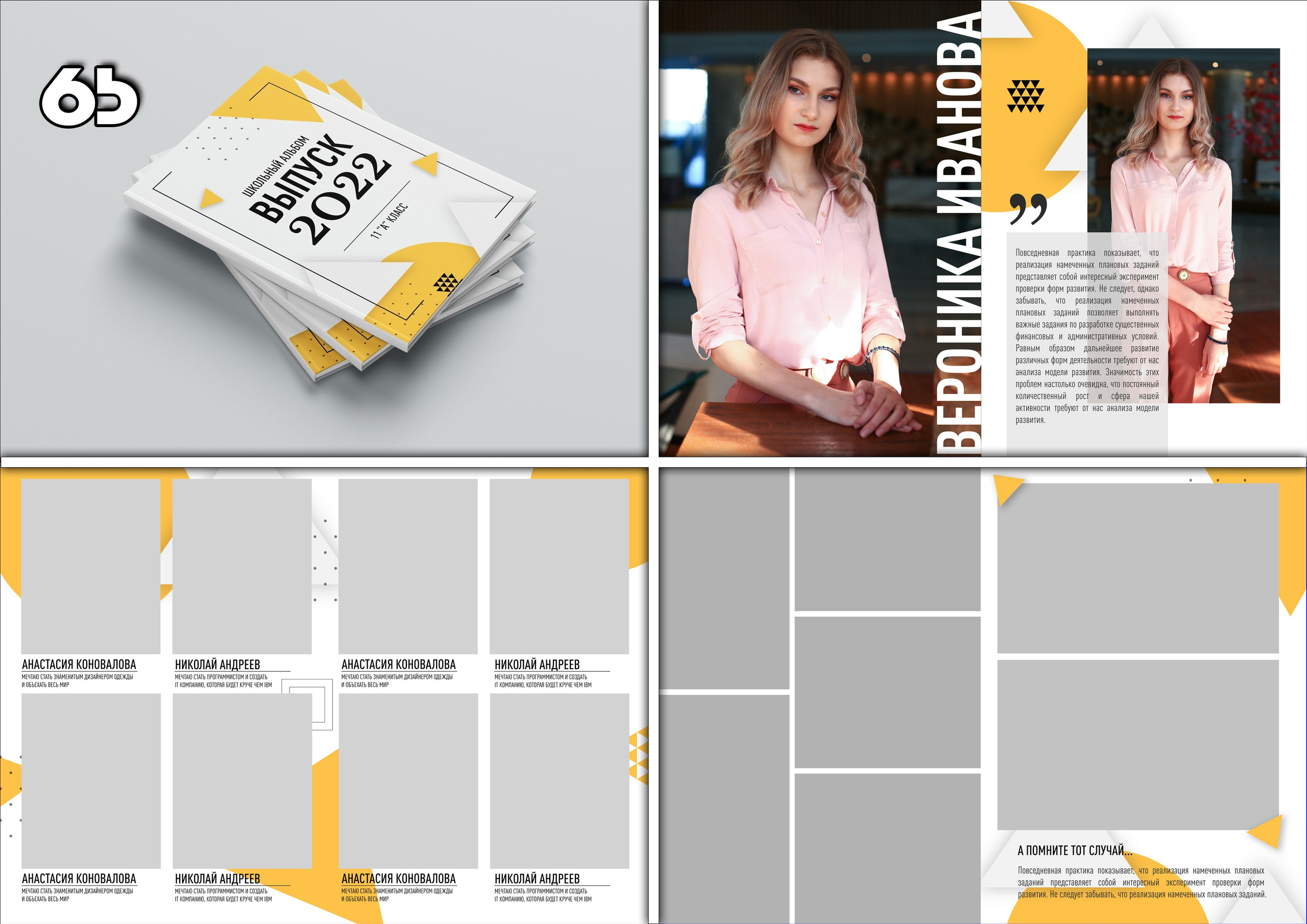 Актуальное