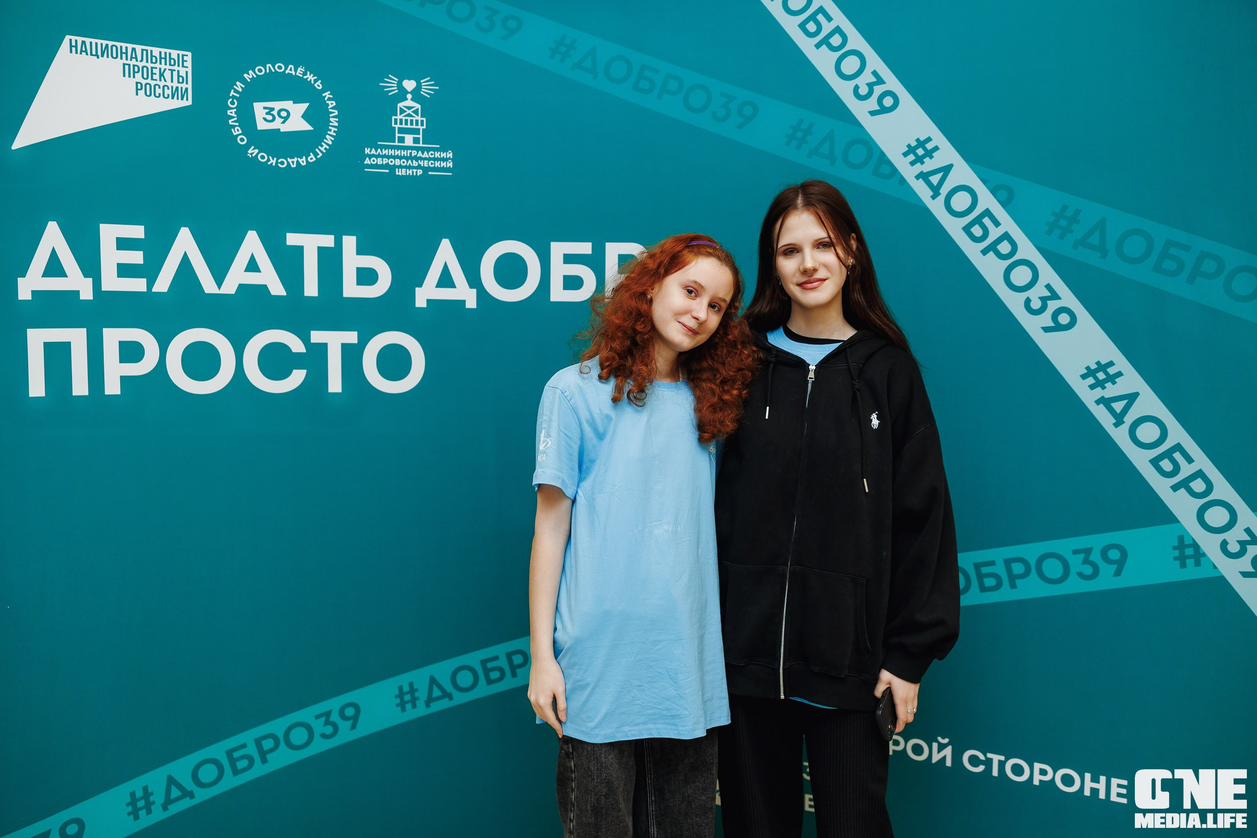 Фоторепортаж с XI Областного добровольческого форума. One Media Life: фоторепортажи, фотоотчеты с мероприятий и заведений