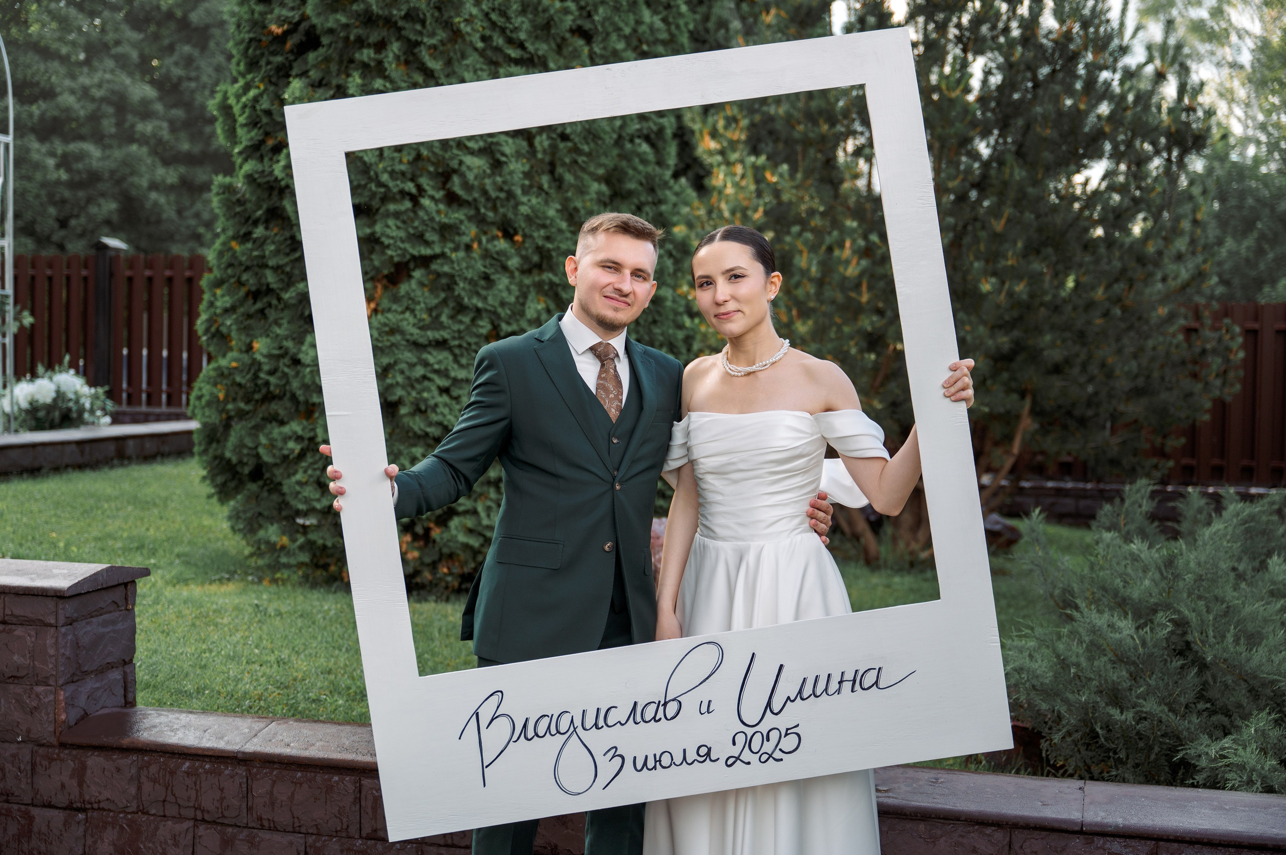 Свадьба Владислава и Илины