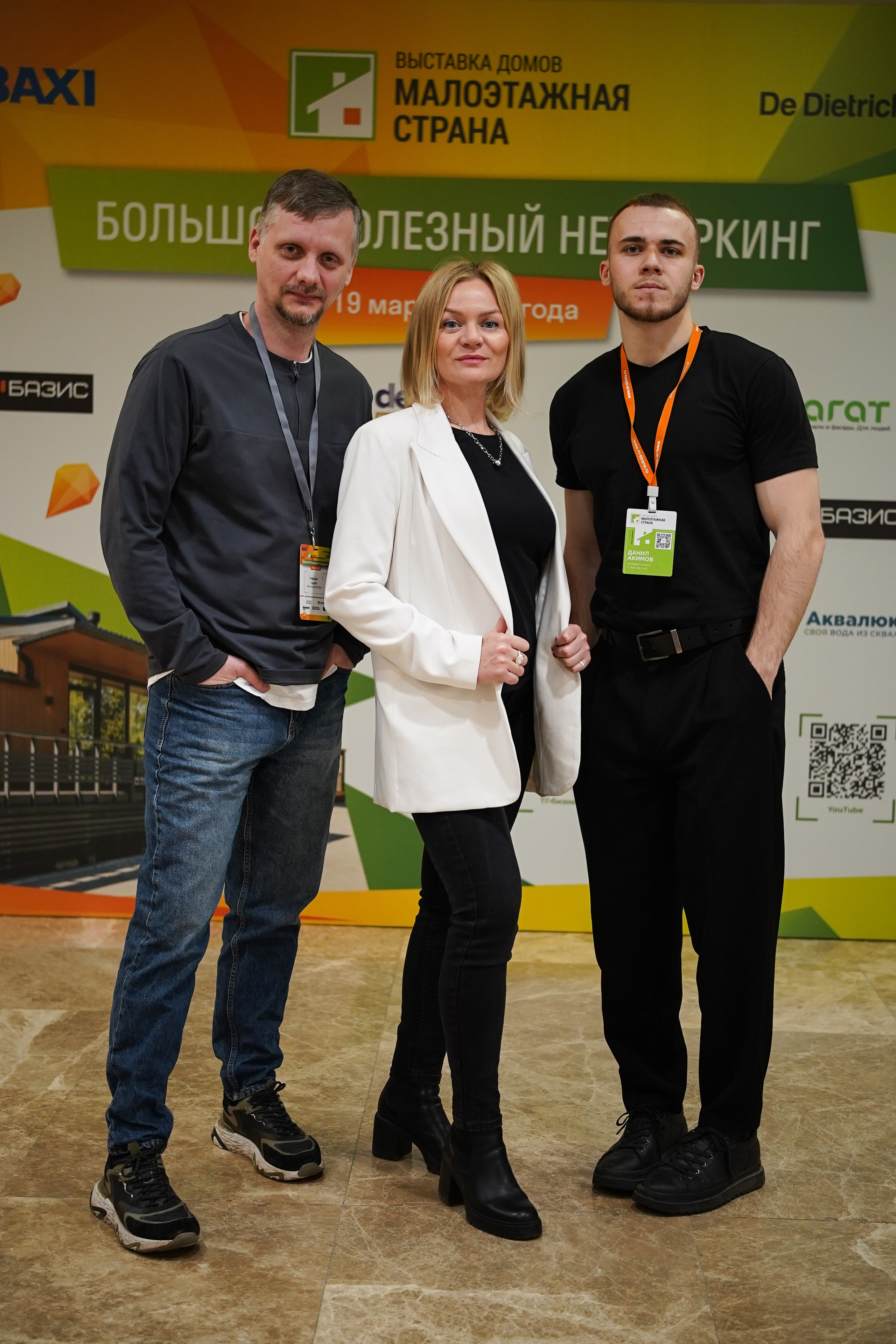 Малоэтажная страна конференция. Фотограф