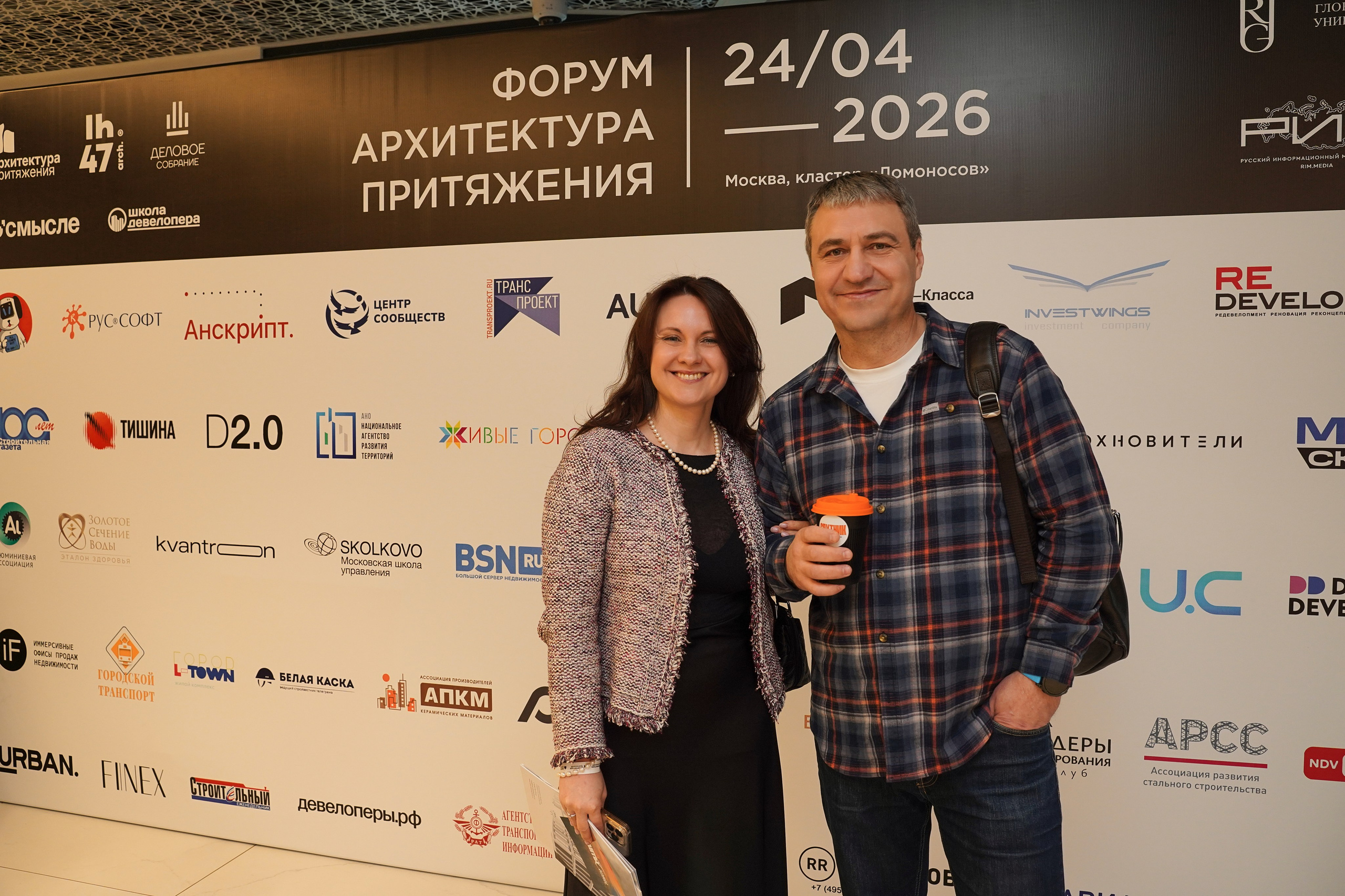 Форум Архитектура Притяжения 2026. Фотограф