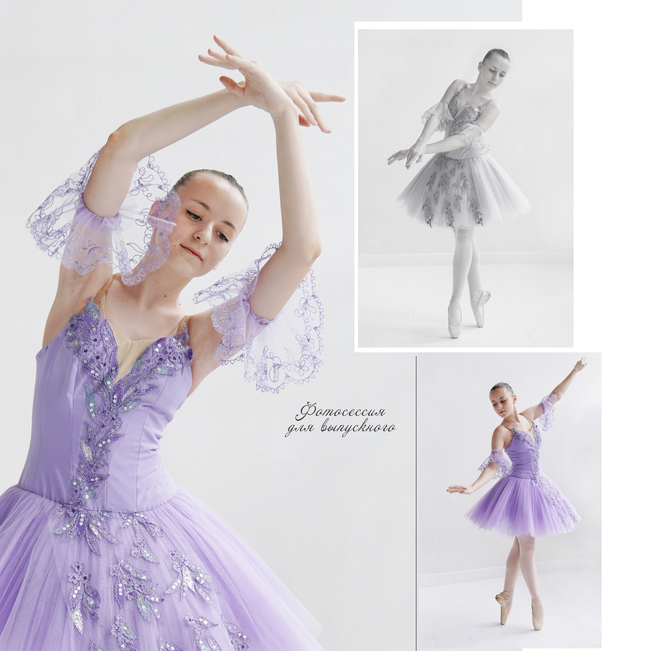 БАЛЕТ. Фотограф Наталья Погодина в г. Обнинске