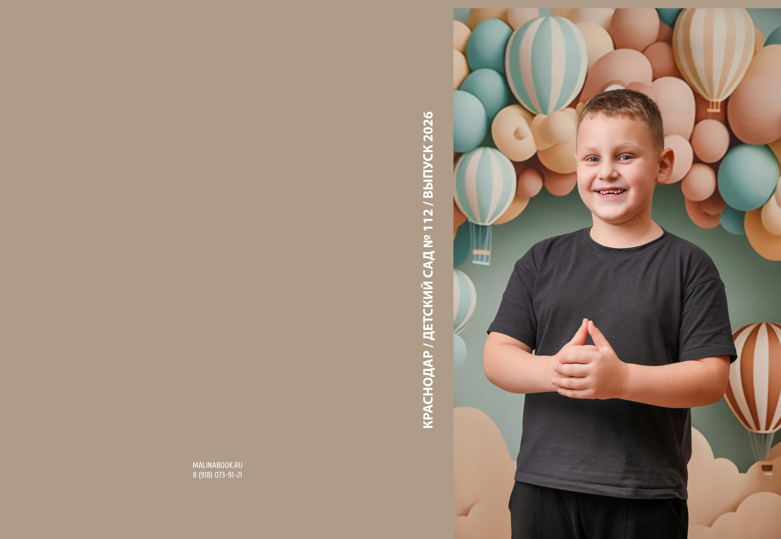 ДЕТСКИЙ САД 112. Красивый выпускной альбом в Краснодаре