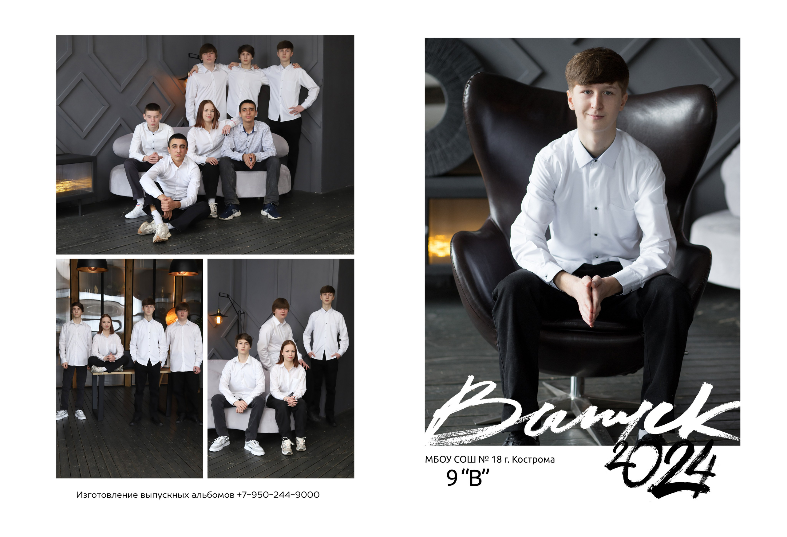 Планшет 9 класс. Выпускные альбомы, индивидуальные фотосессии в Костроме