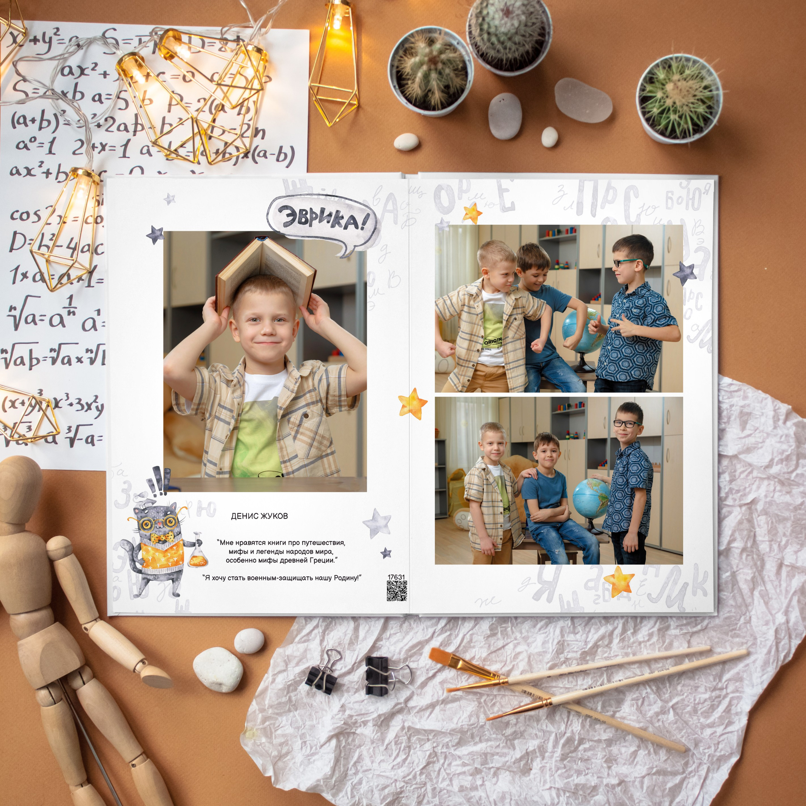 Коты Стандарт