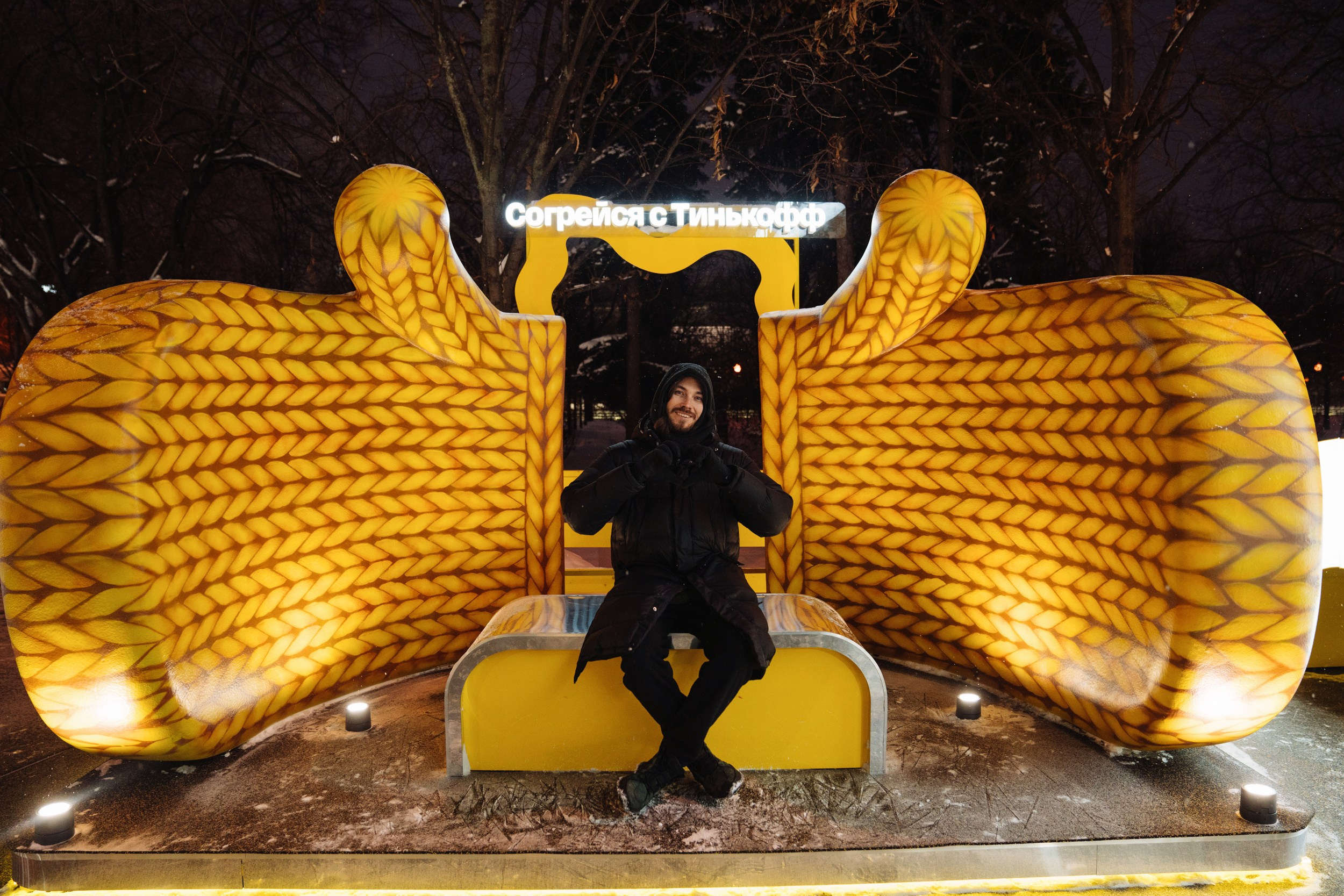 Тинькофф Family ice day