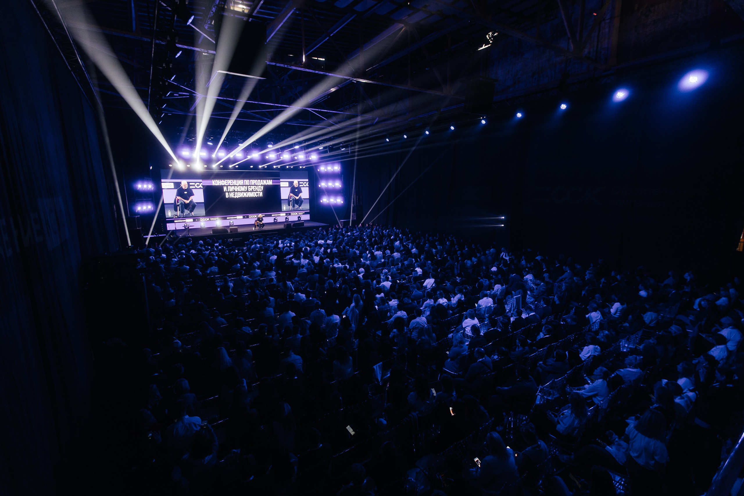 ДВИЖЕНИЕ.КОНФ: КОНФЕРЕНЦИЯ ПО ПРОДАЖАМ И ЛИЧНОМУ БРЕНДУ В НЕДВИЖИМОСТИ |САНКТ-ПЕТЕРБУРГ, 2025. Five Media — репортажный фотограф Москва | Мск